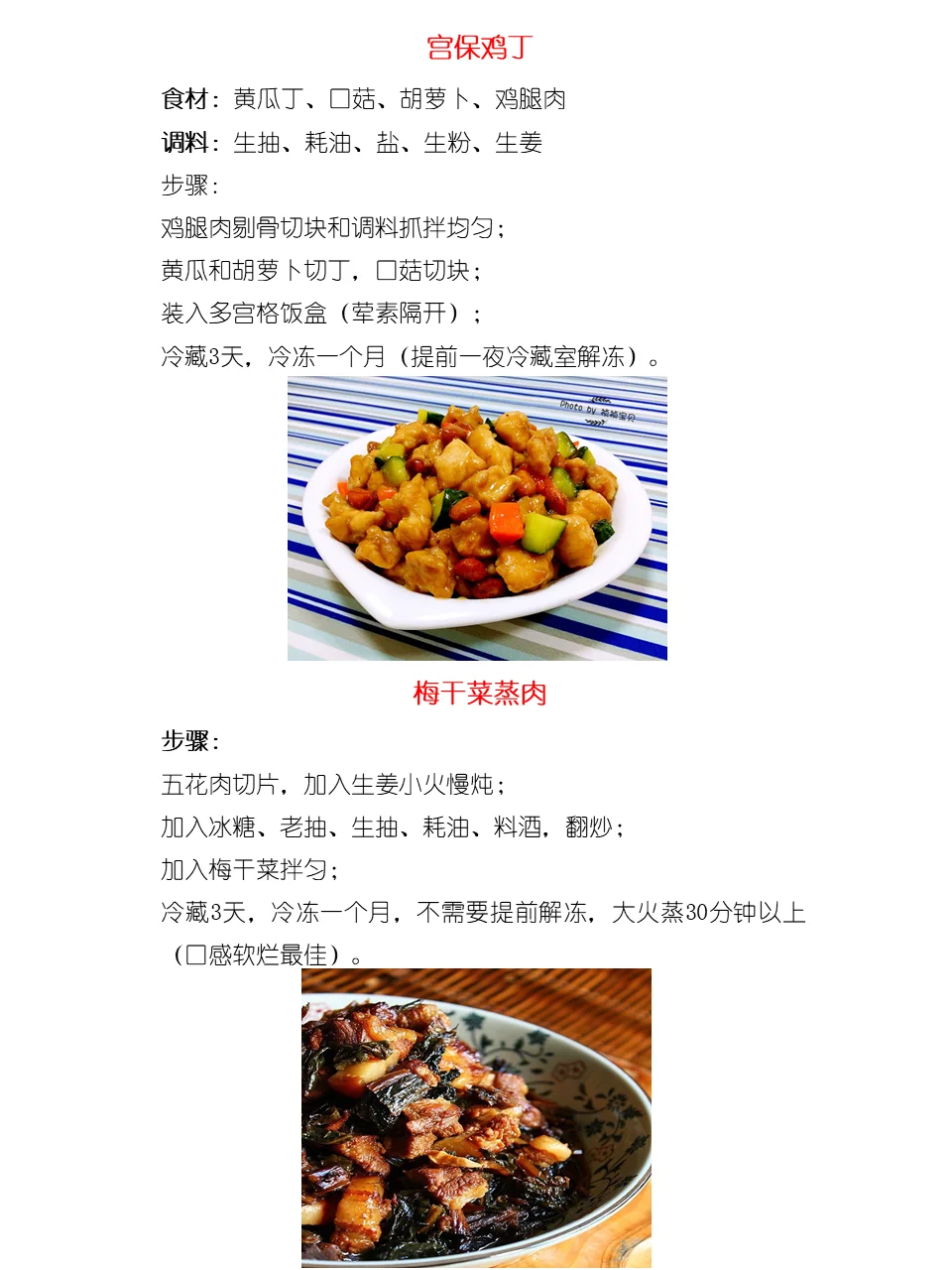 预制菜的快乐,20道自制美味预制菜普