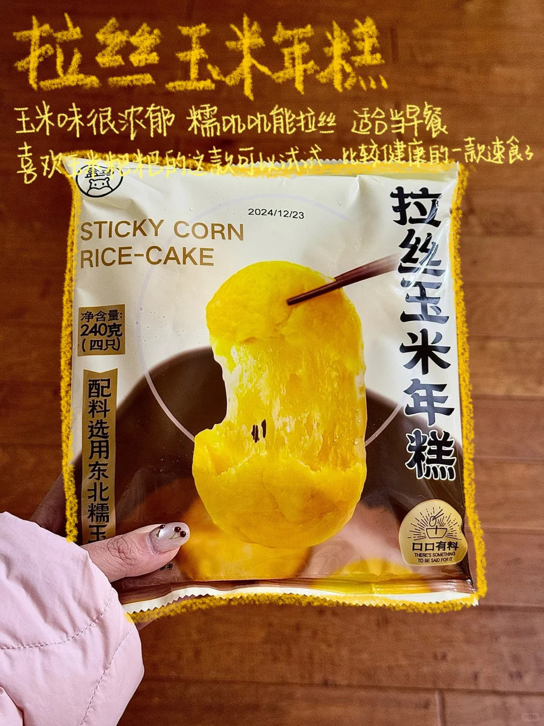 盒马年夜饭预制菜大测评第二弹!!