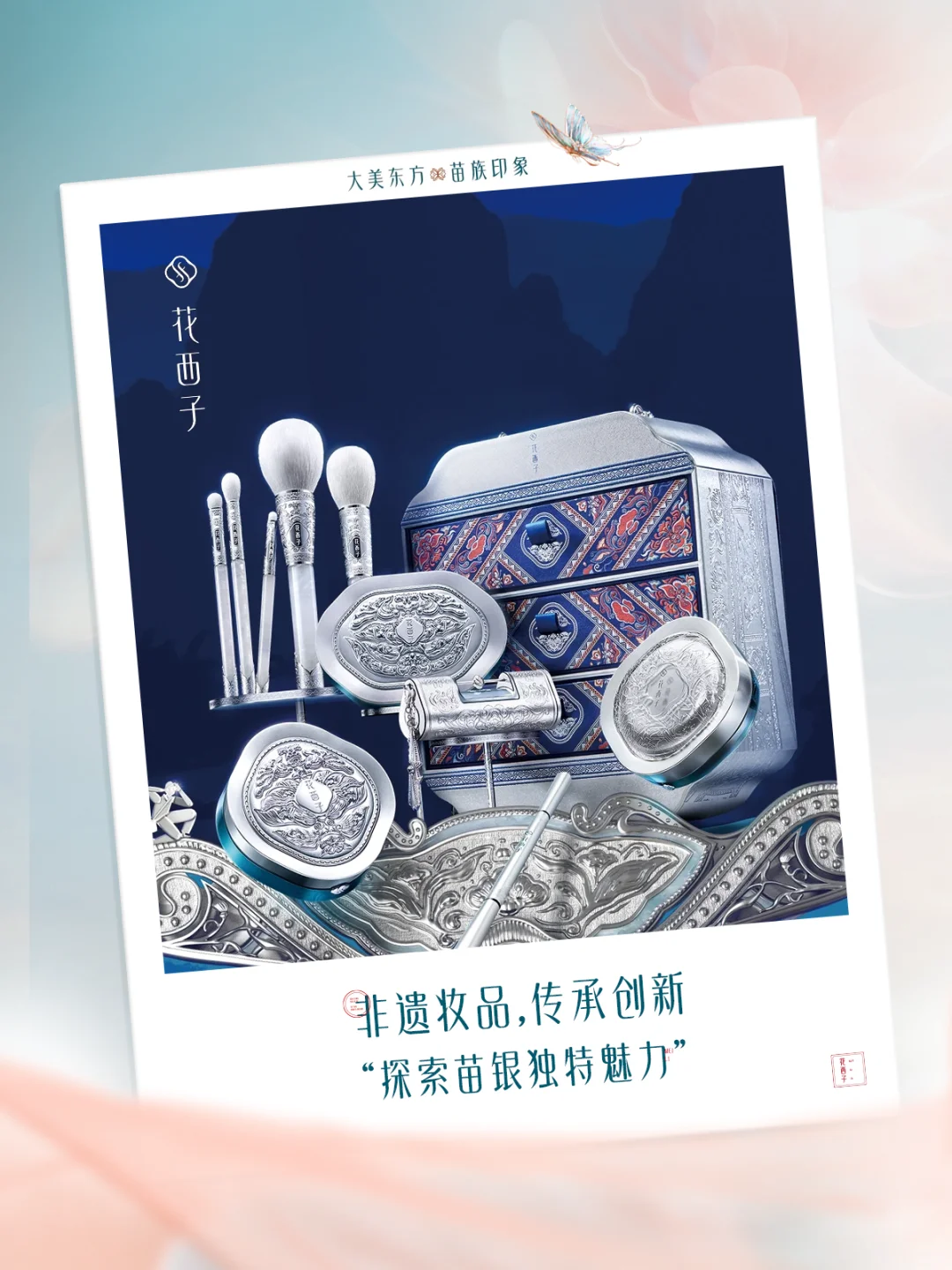 非遗回眸｜薪火生花，传承永续