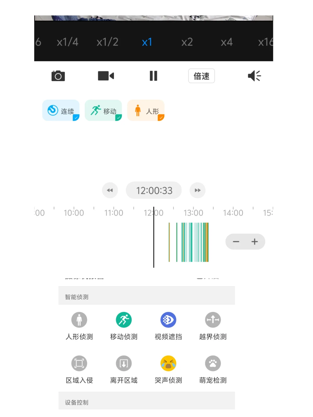 家用监控(看护)