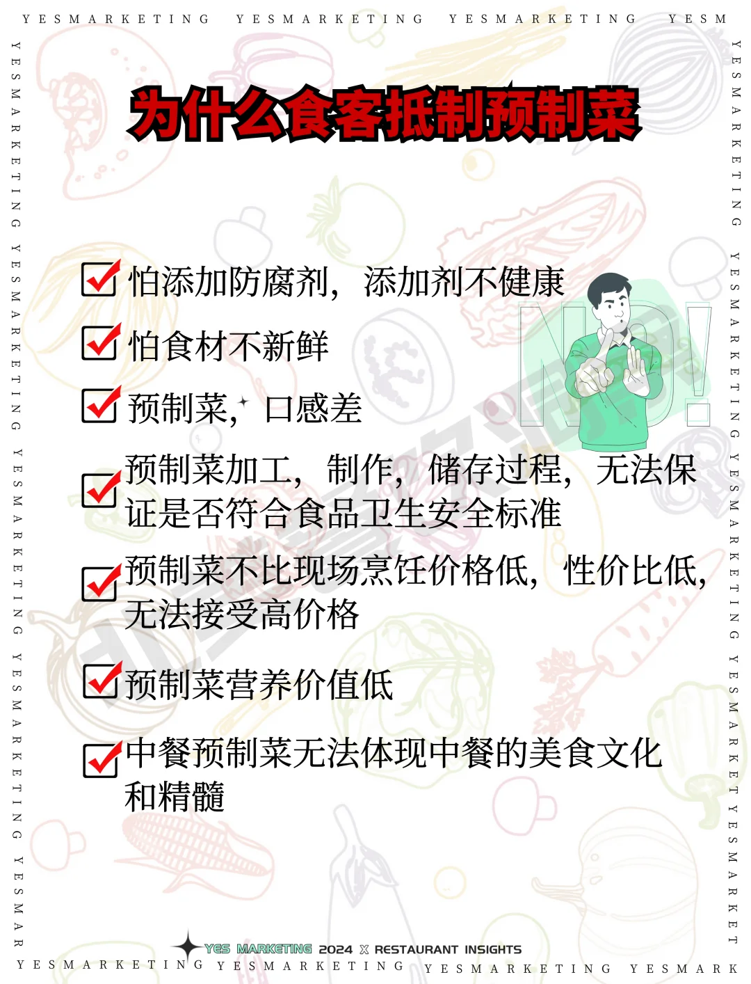 ?你敢说“中餐厅使用预制菜就是一条死路❓‼️
