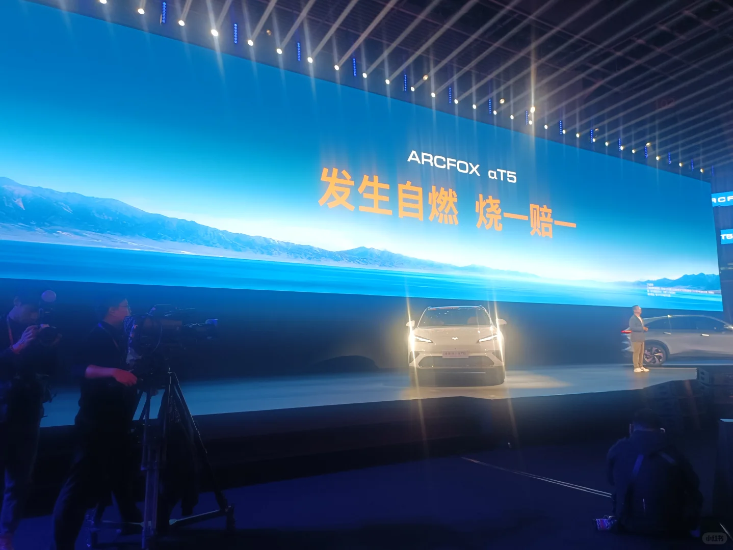 全新T5发布会