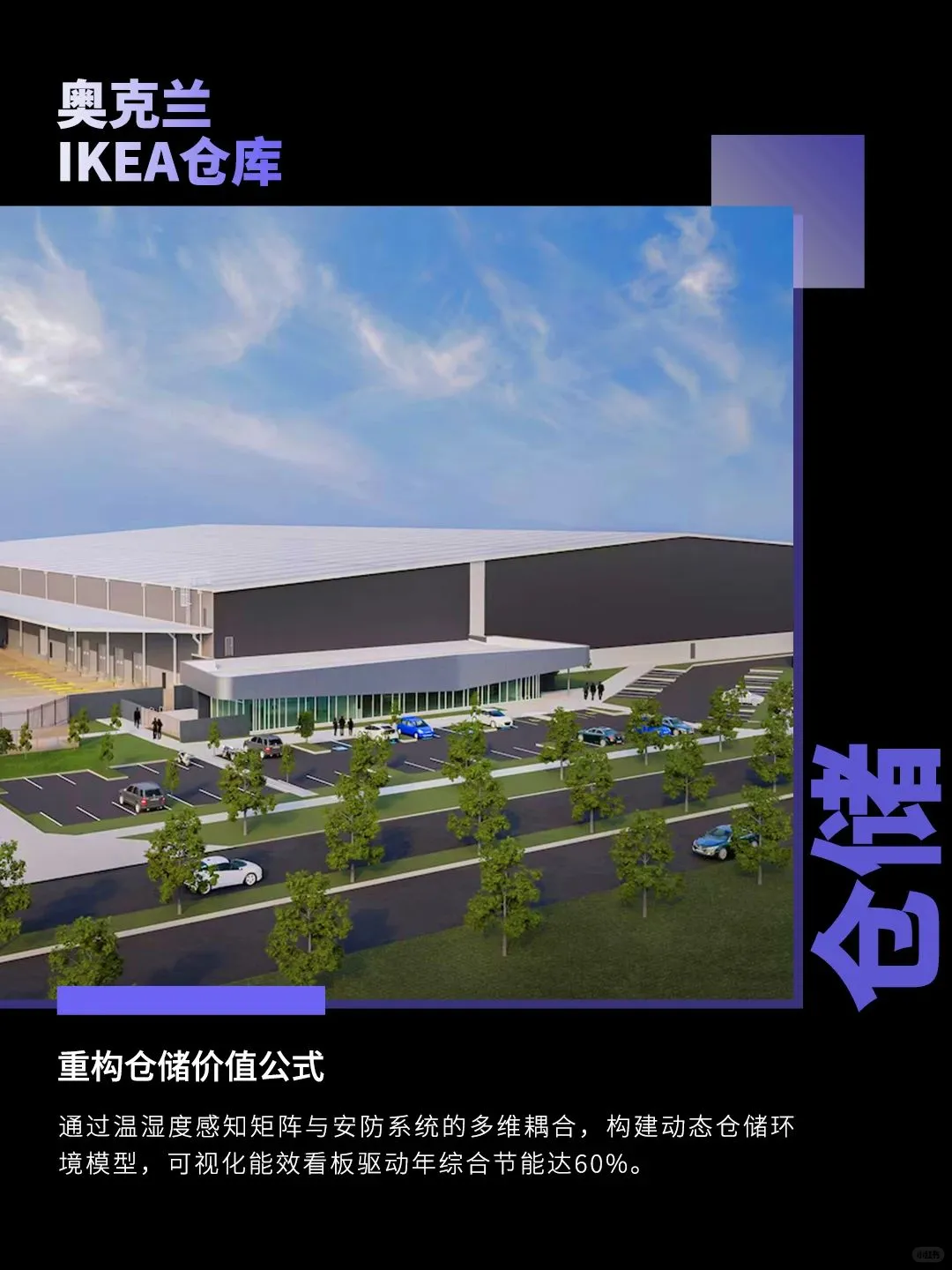 广州藏不住了！这家智能家居大佬竟低调40年