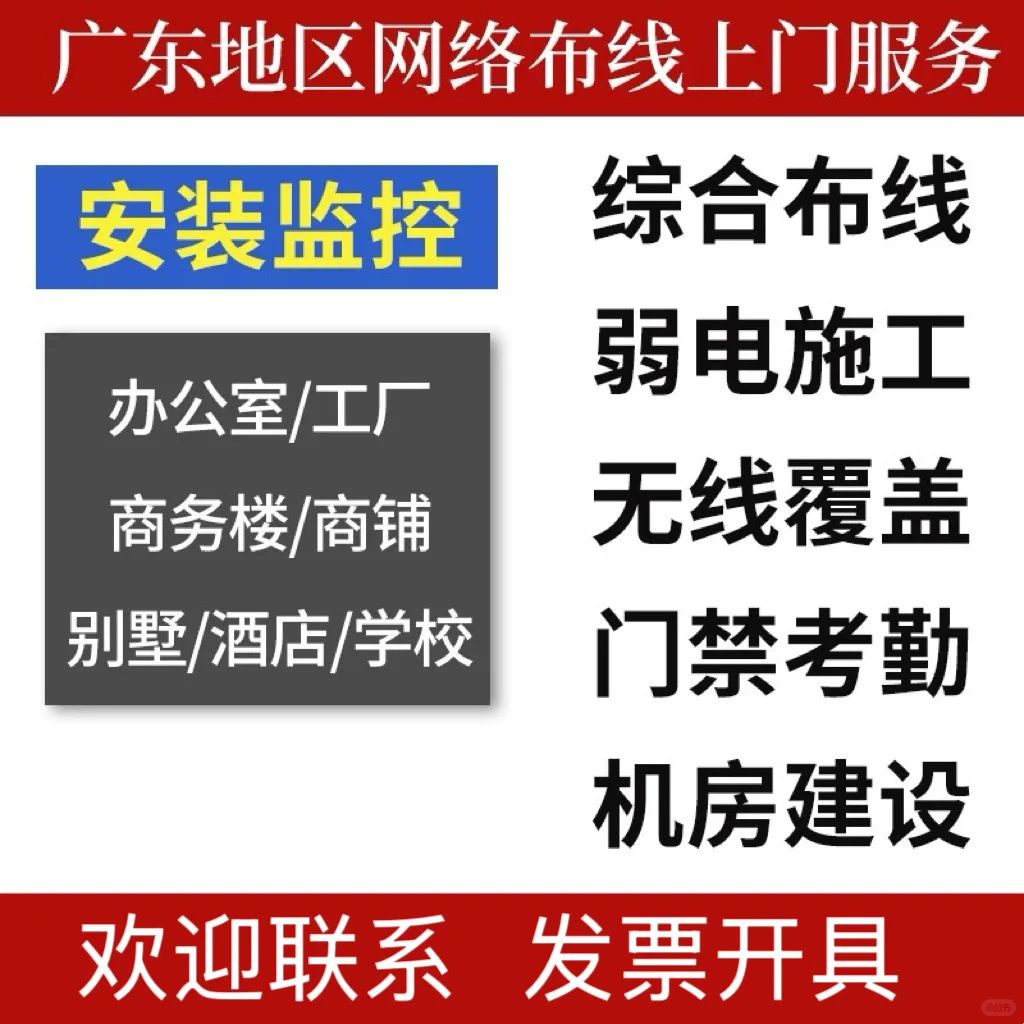 江门市地区承接 监控安装 网络门禁道闸