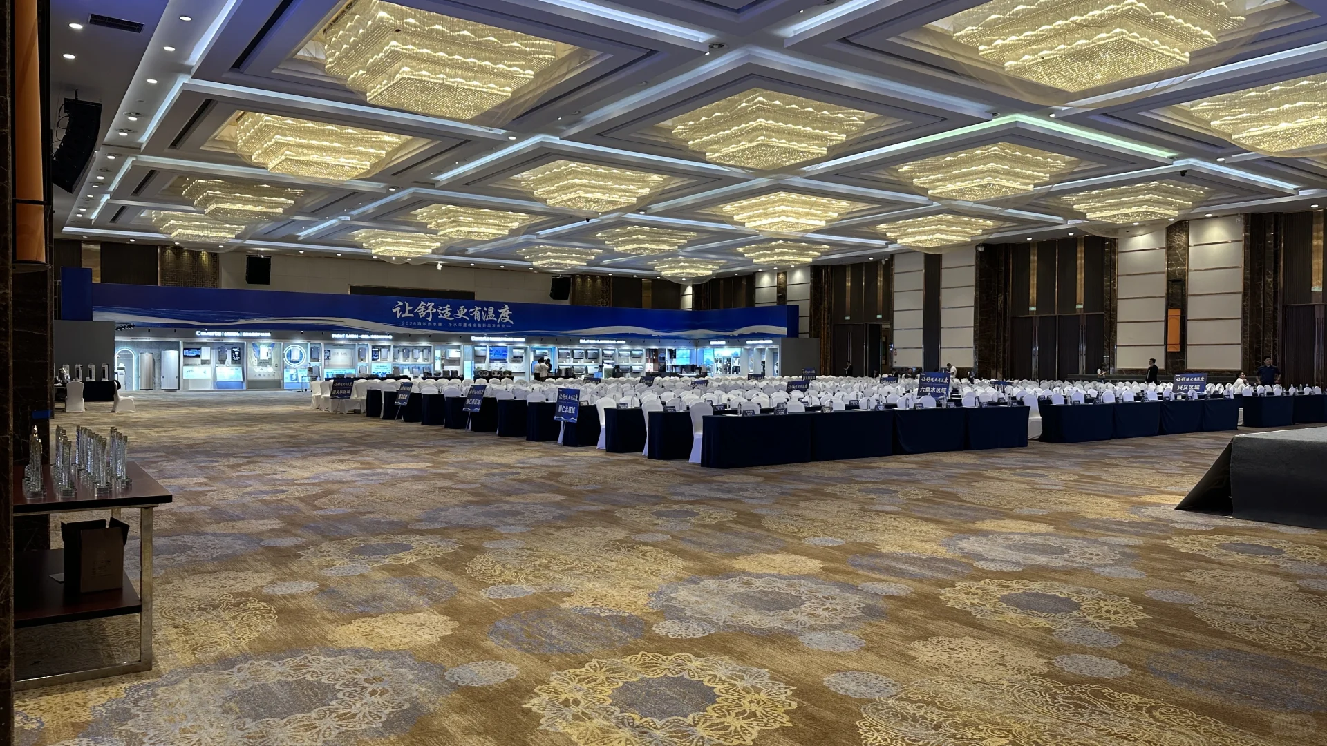 2026海尔热水、净水年度峰会！