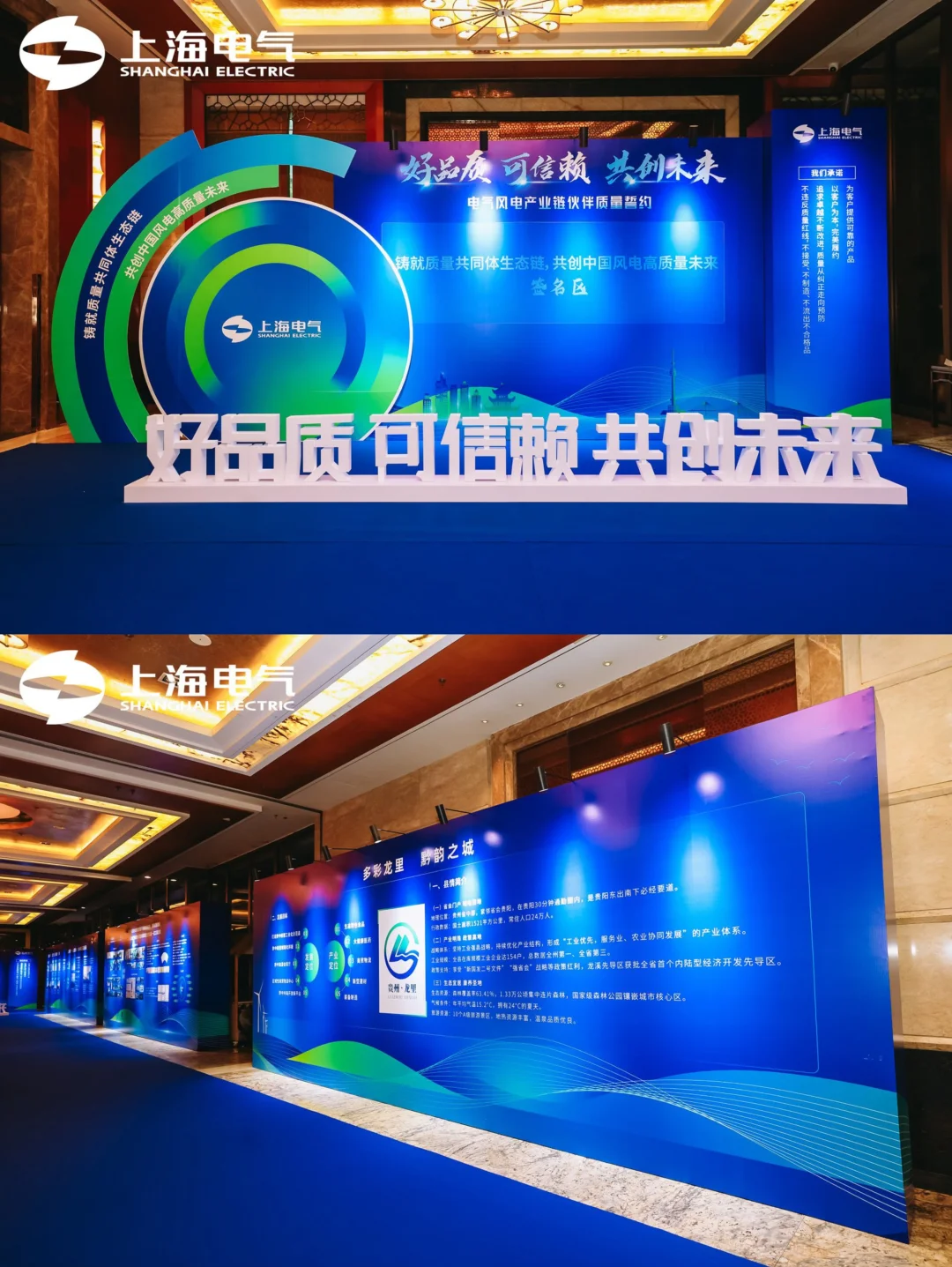 山东活动策划丨会议 供应商大会