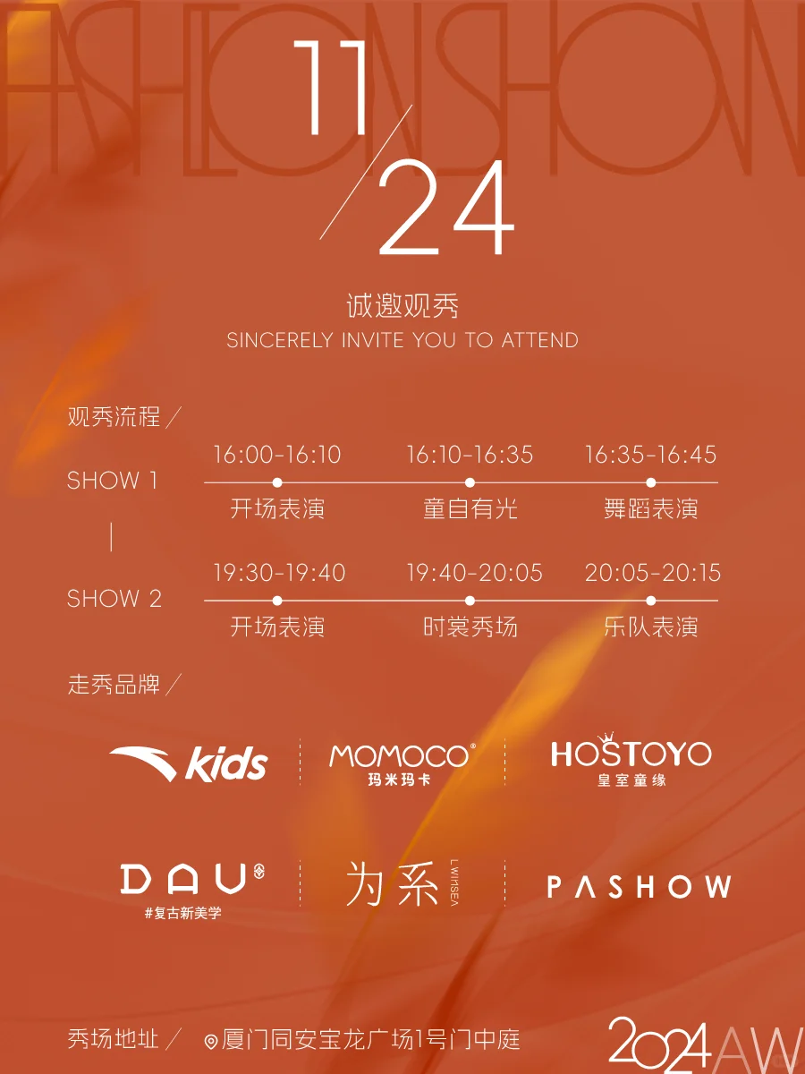 报!全城寻找时髦精!