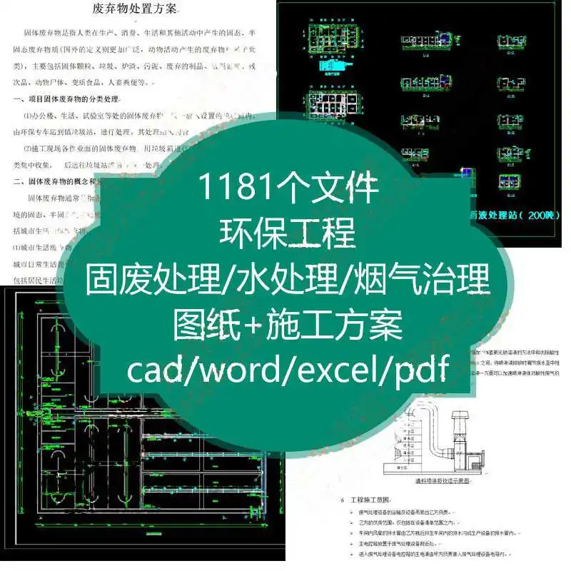 环保工程固废处理全攻略，守护地球家☁️