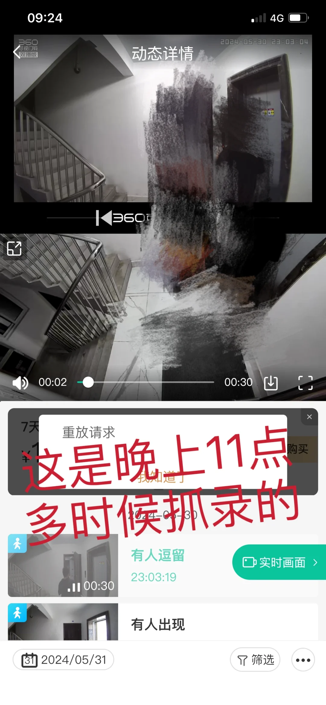 独居女孩必备，用科技保护自己，好用分享