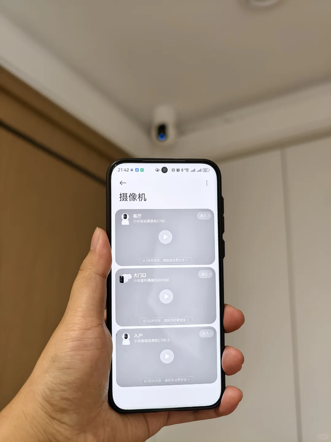 这份米家全屋智能方案?至少帮你省1万