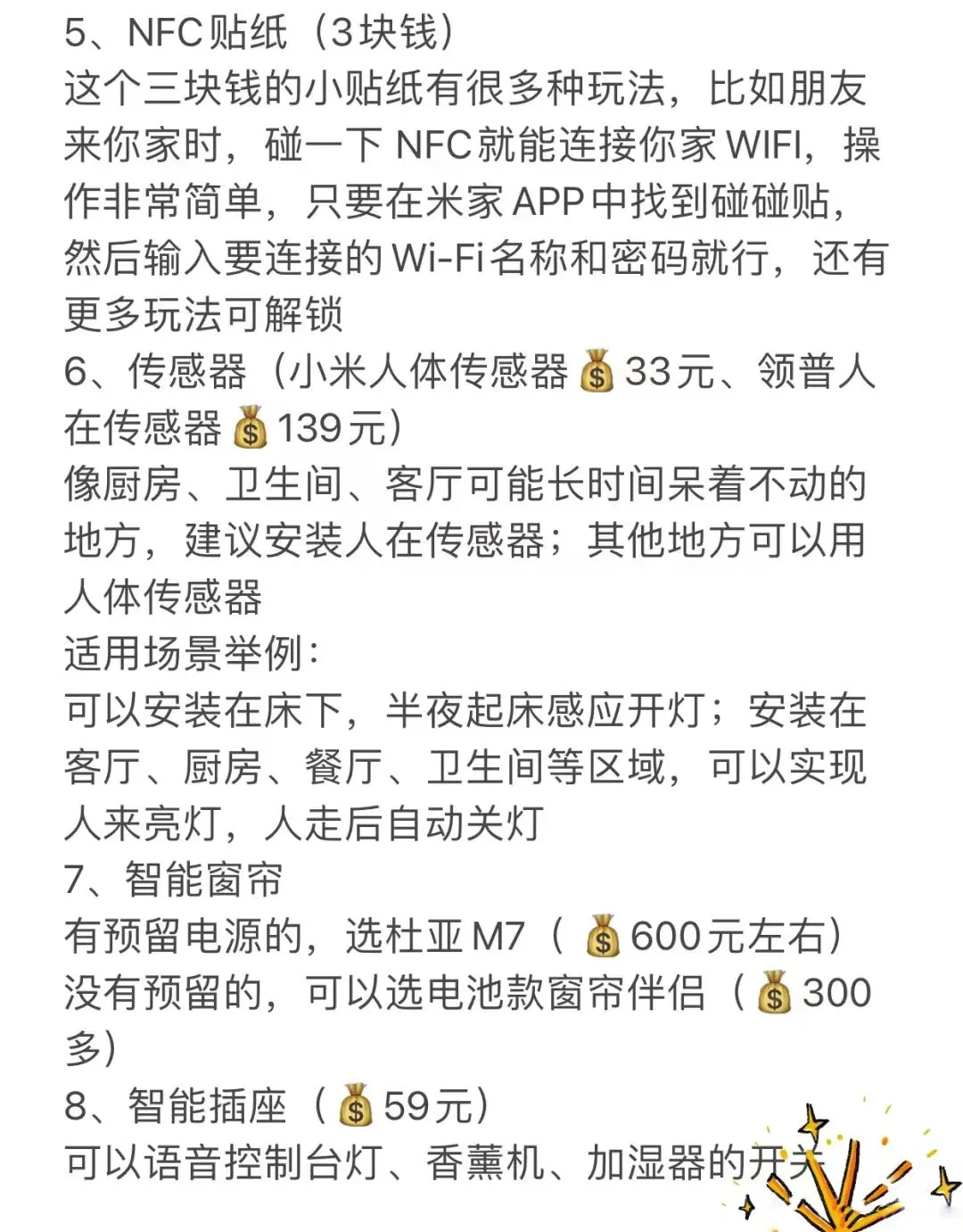 穷装就直接抄作业吧!至少省下一万五?