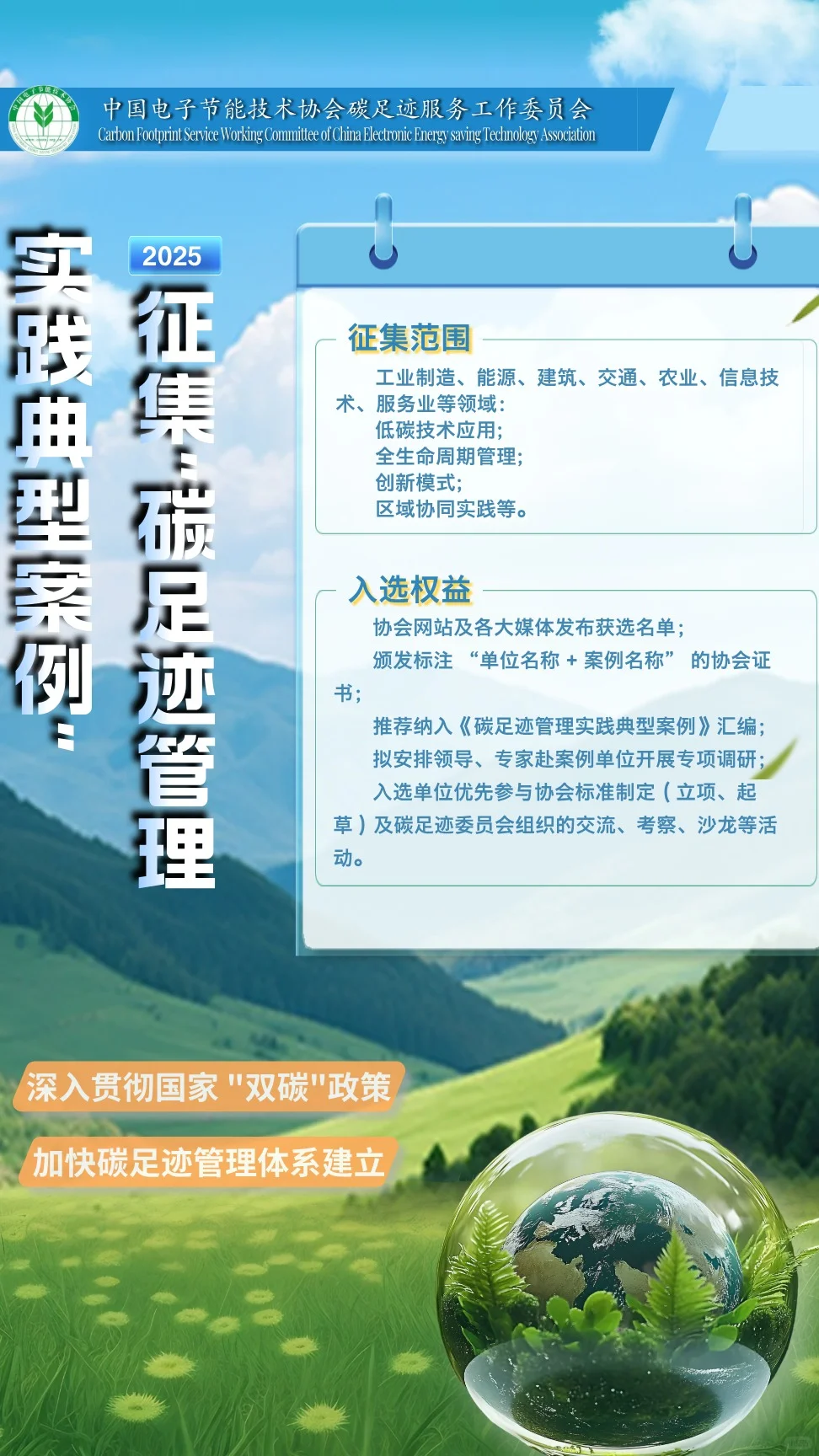 工信2025年度工业节能降碳标准研究项目公示