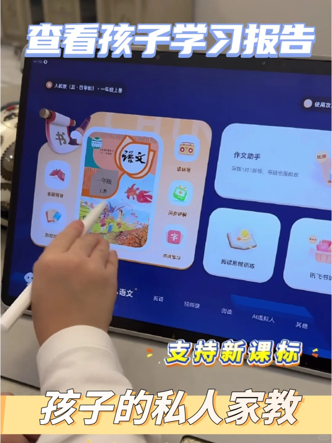 家长管控超贴心，不怕孩子动脑筋！