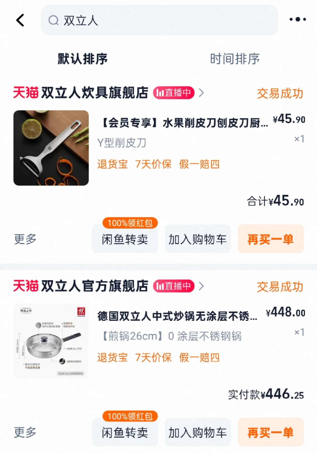 双立人不锈钢厨具质量测试符合304标准