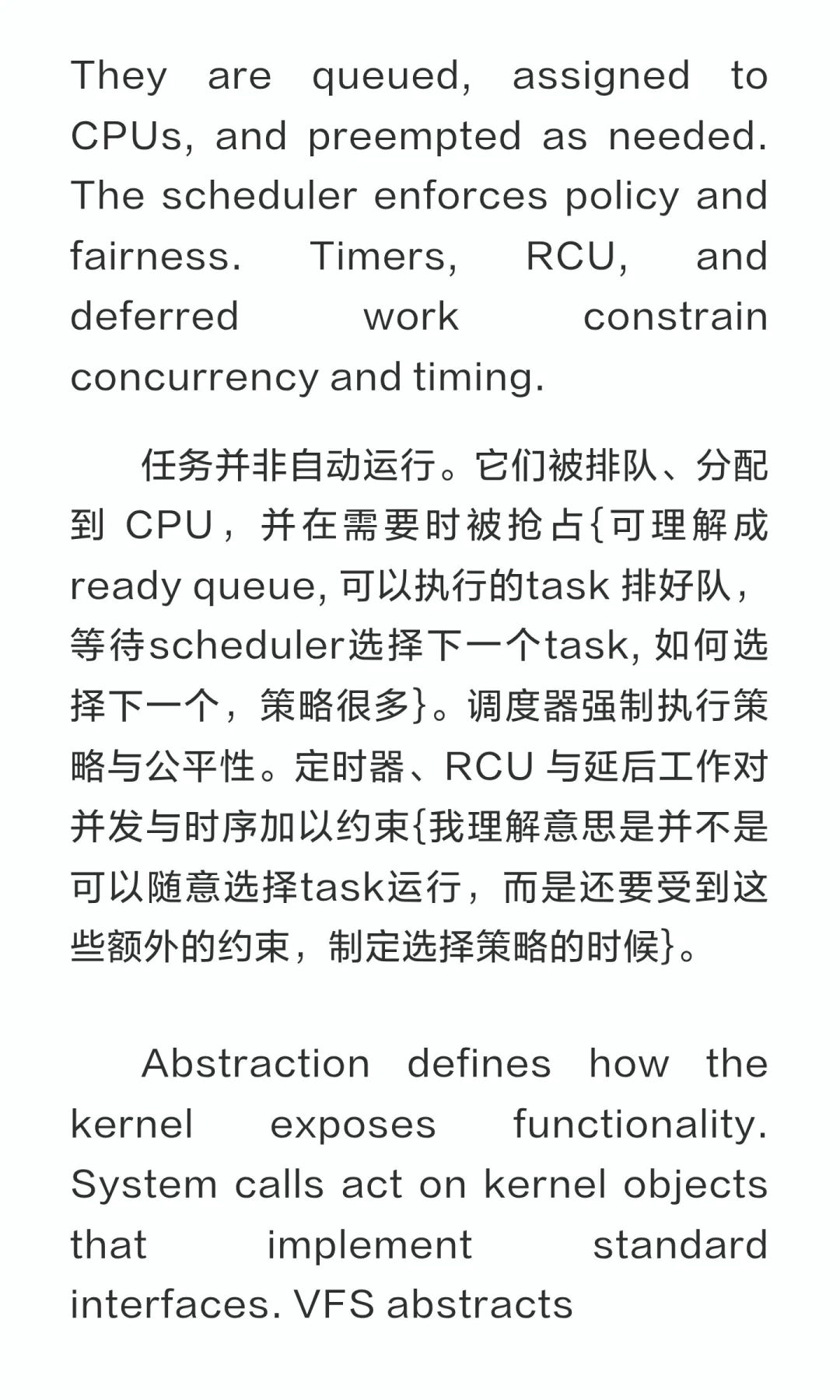 心中之核04: 等级森严，纪律严明