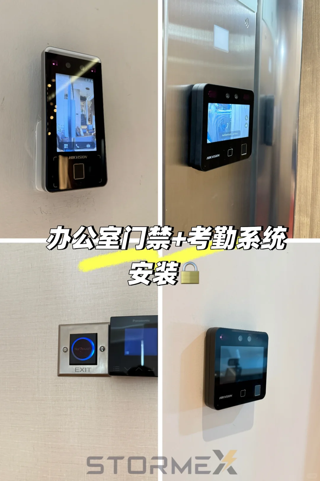 ??办公室智能门禁+ Attendance系统安装?