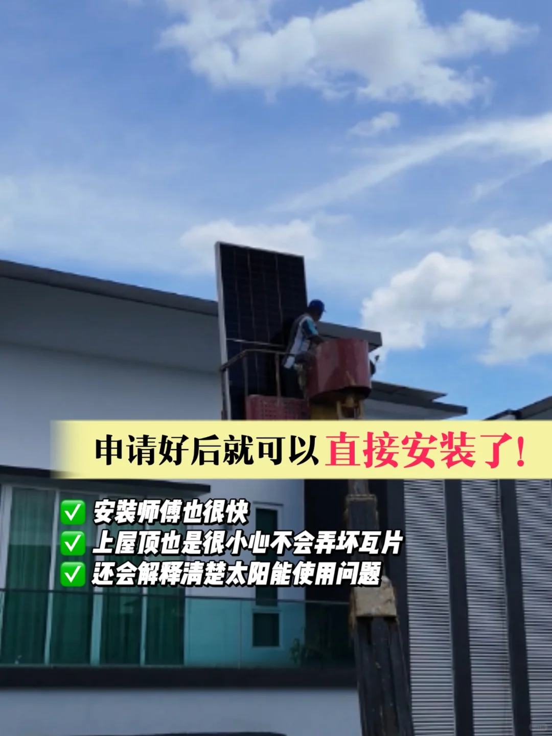 ??安装太阳能后三个月！我差点要暴走