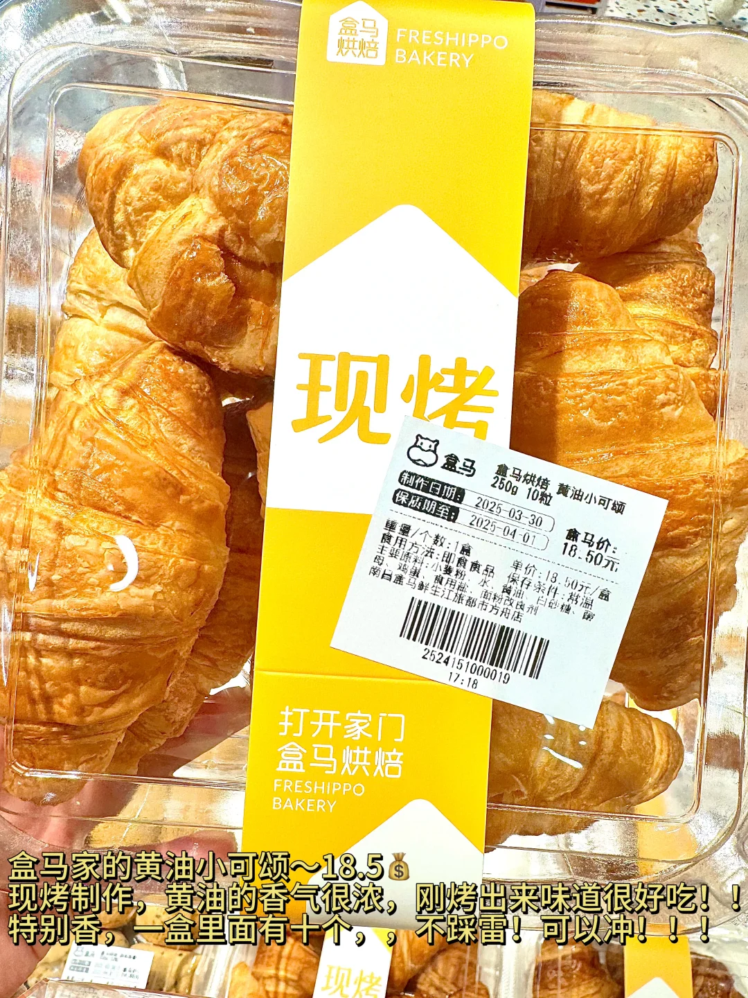 盒马年度必买清单? 自费无广总结之第三弹