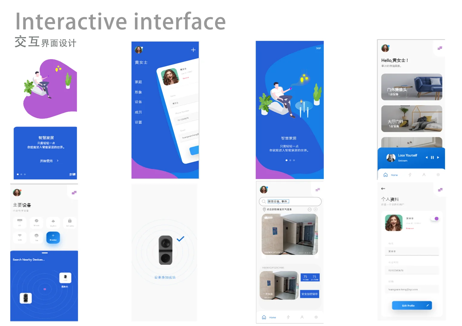 智能化的智能门铃?