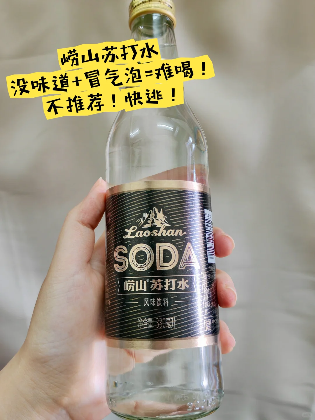 ?崂山「夺命三件套」实测!宋柚汁是真神