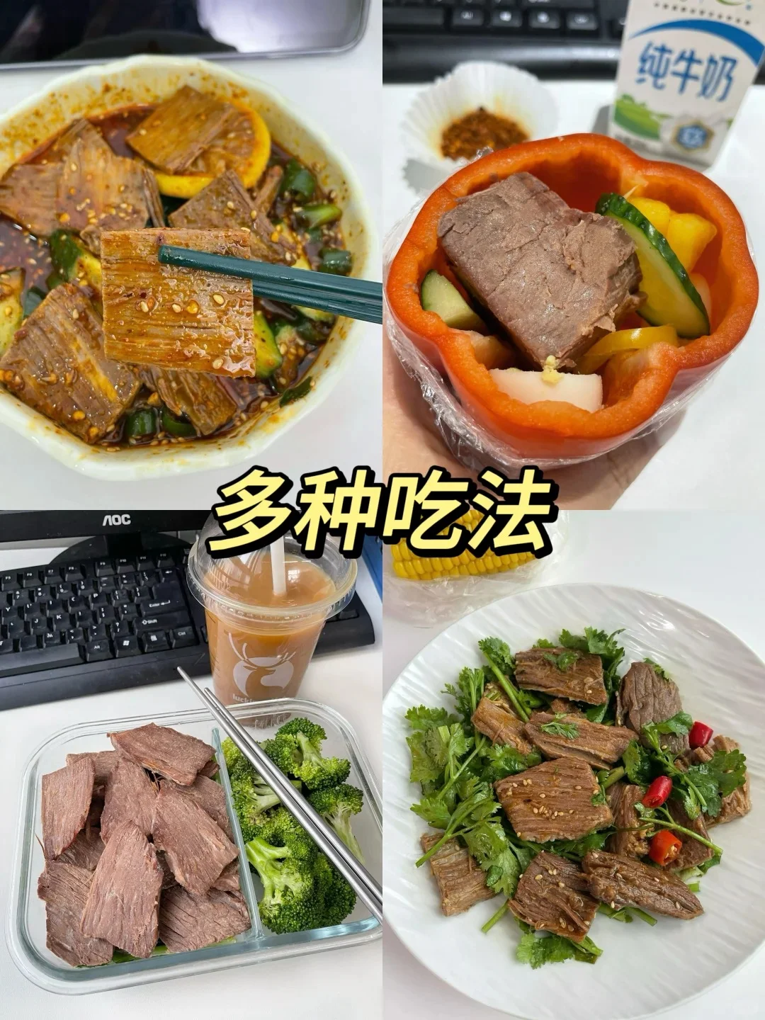 感谢赵露思~带火我家的无添加牛肉