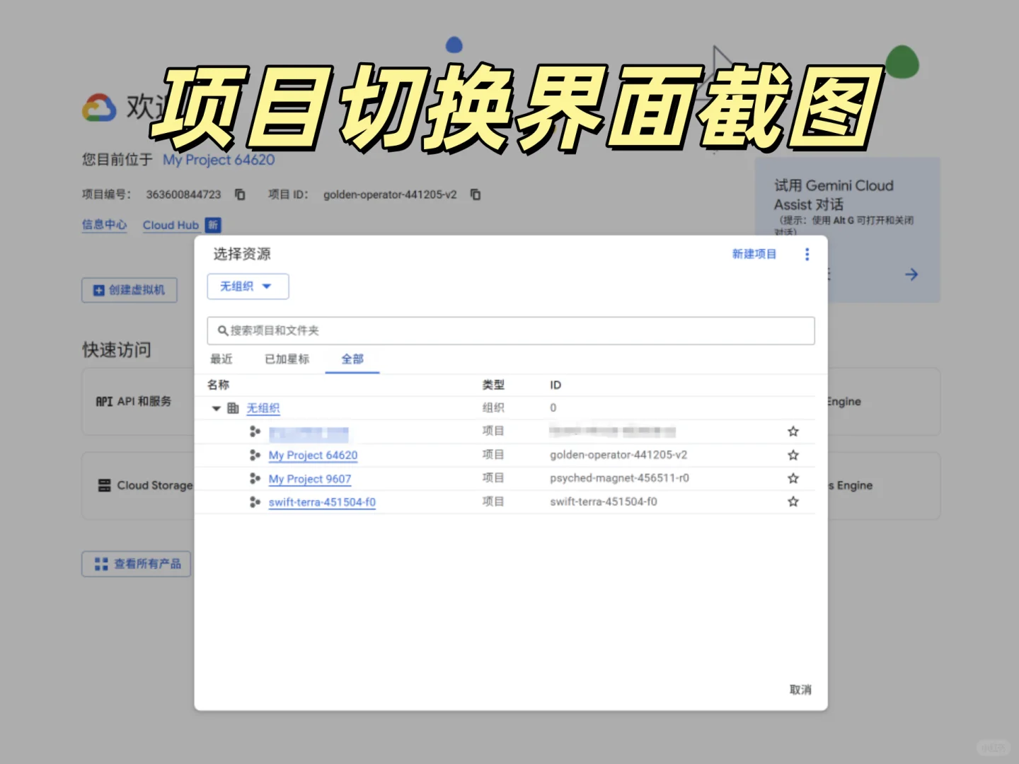 谷歌云控制台超详细入门指南｜新手必看界面