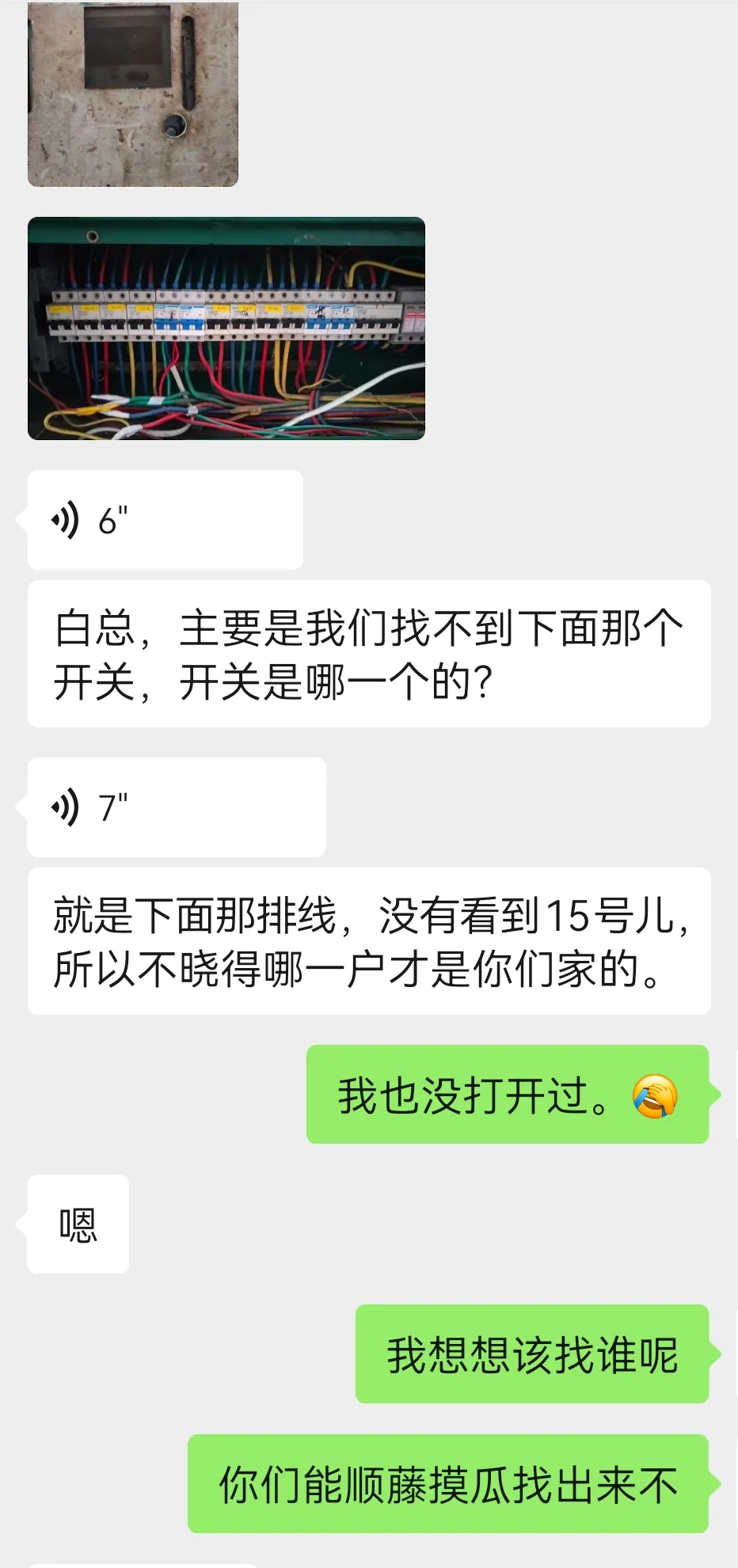 青二老破小装修（10）伟星打压合格