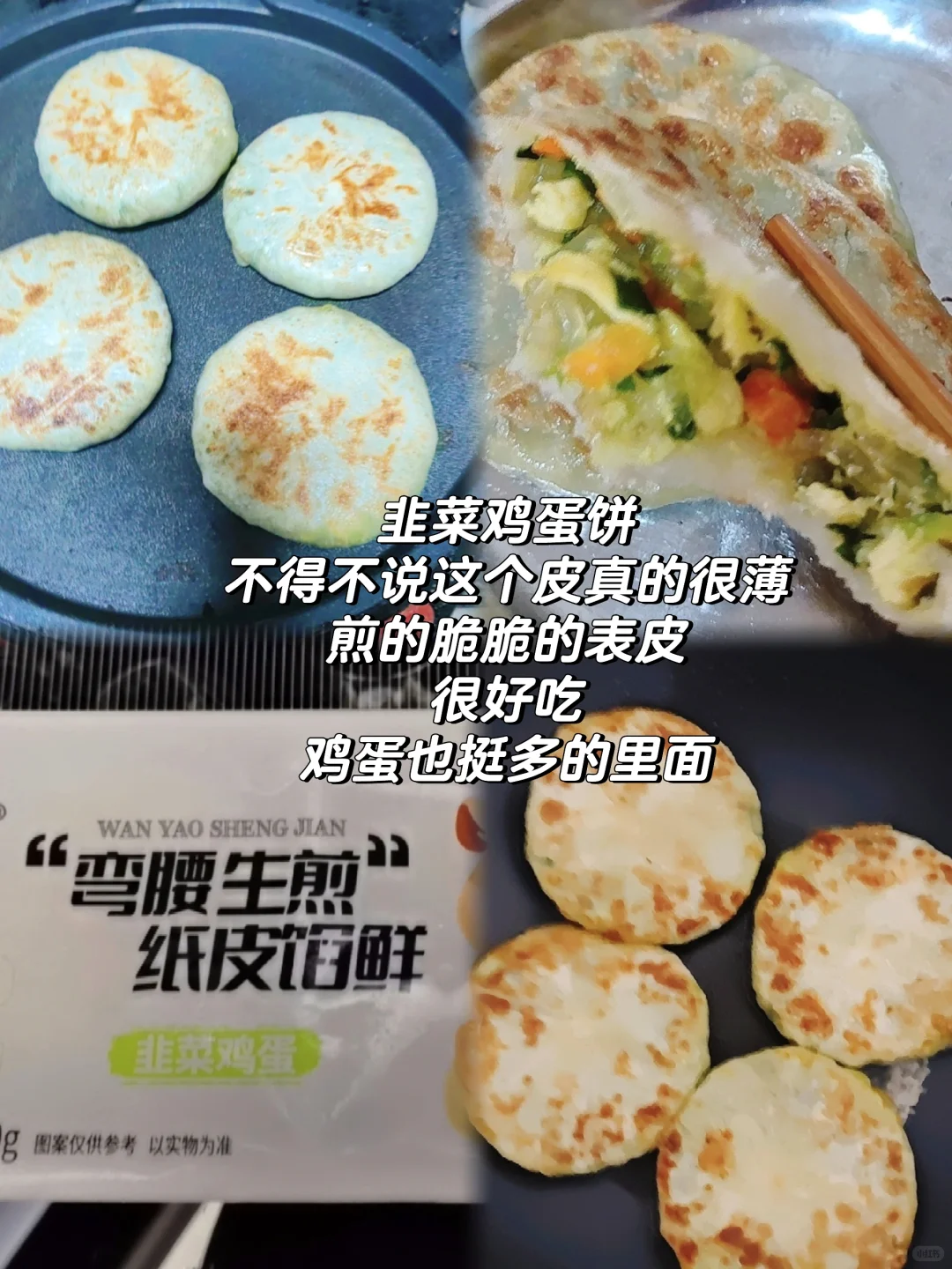 Shopping|PDD速食半成品早餐