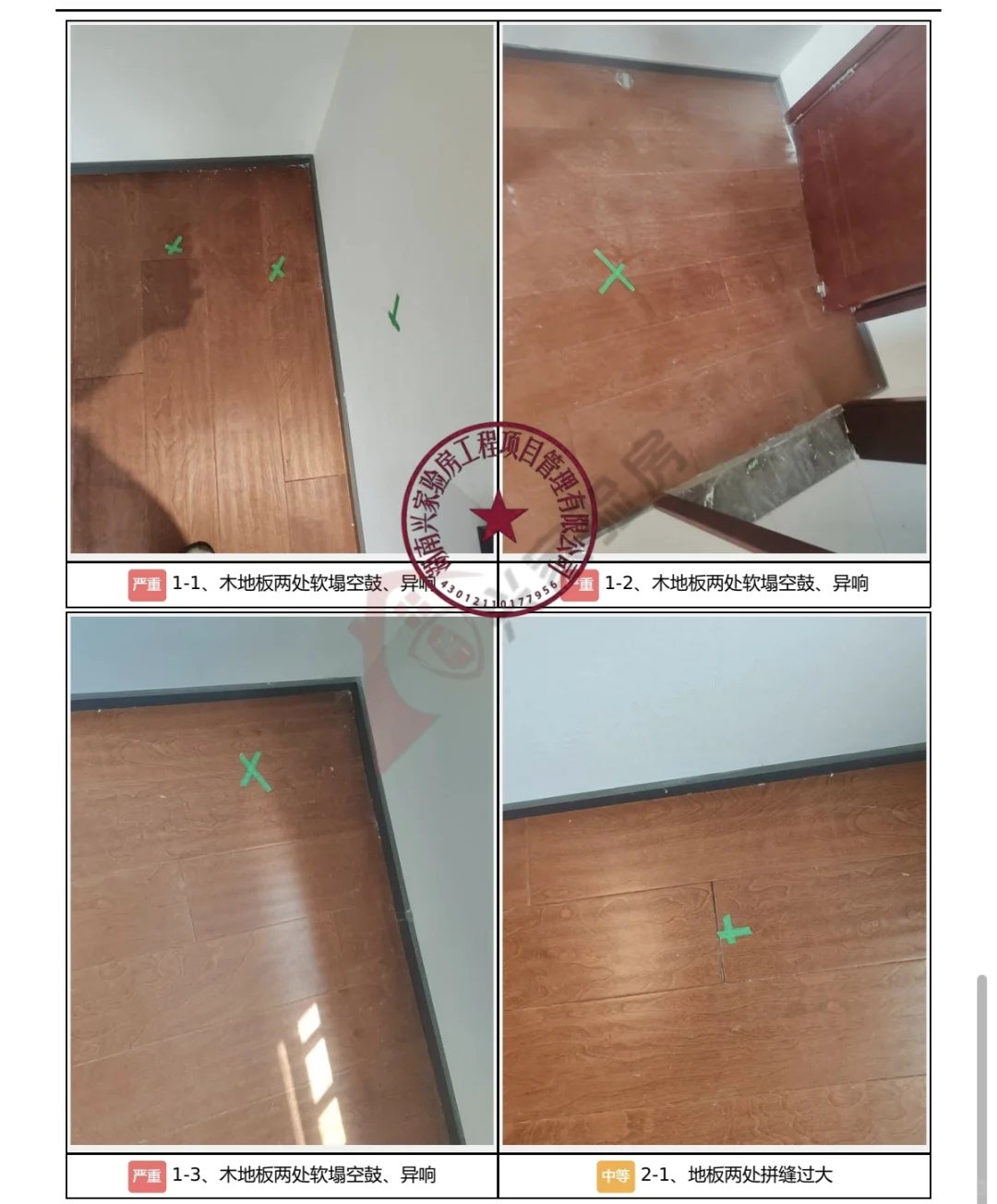 金湖未来城朗悦府南区验收