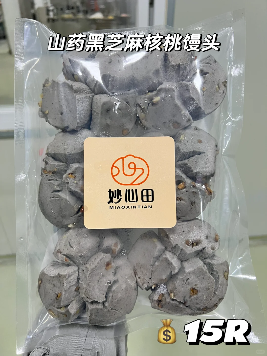 是预制馒头✅但是0️⃣添加‼️性价比贼高还好吃