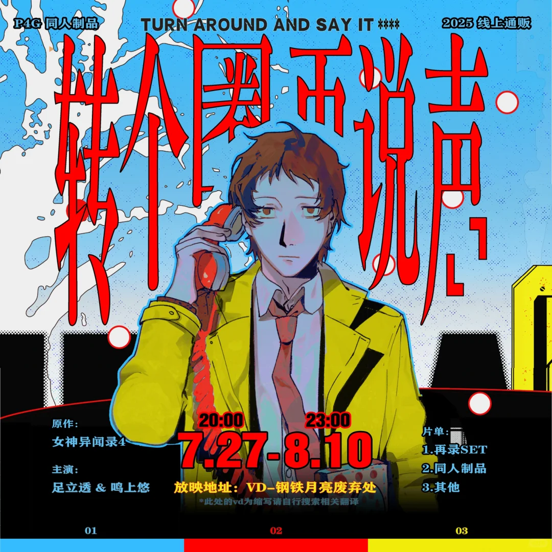 10w人看过的p4同人本桶饭啦