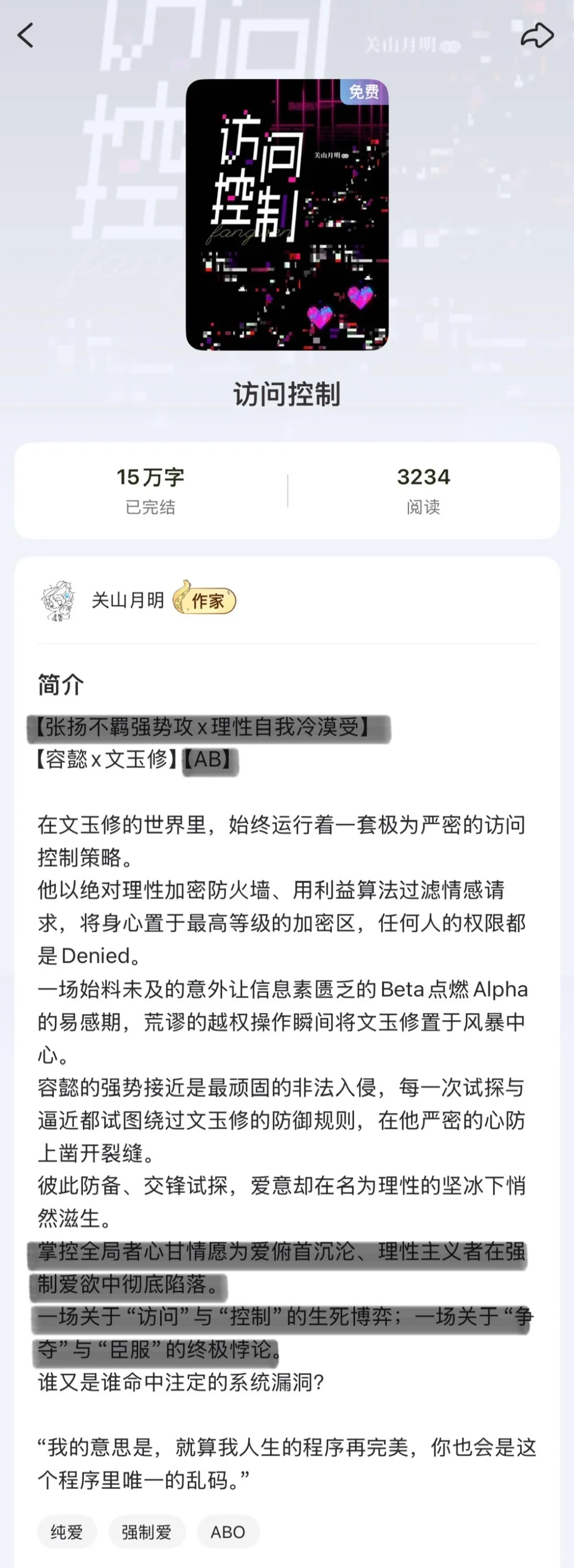 小八必吃榜08｜我是变tai 我爱看强制爱