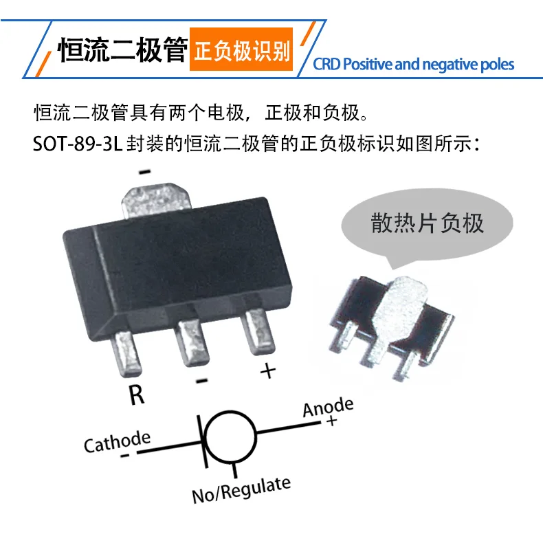 恒流二极管，给电路 “稳稳的安全感”