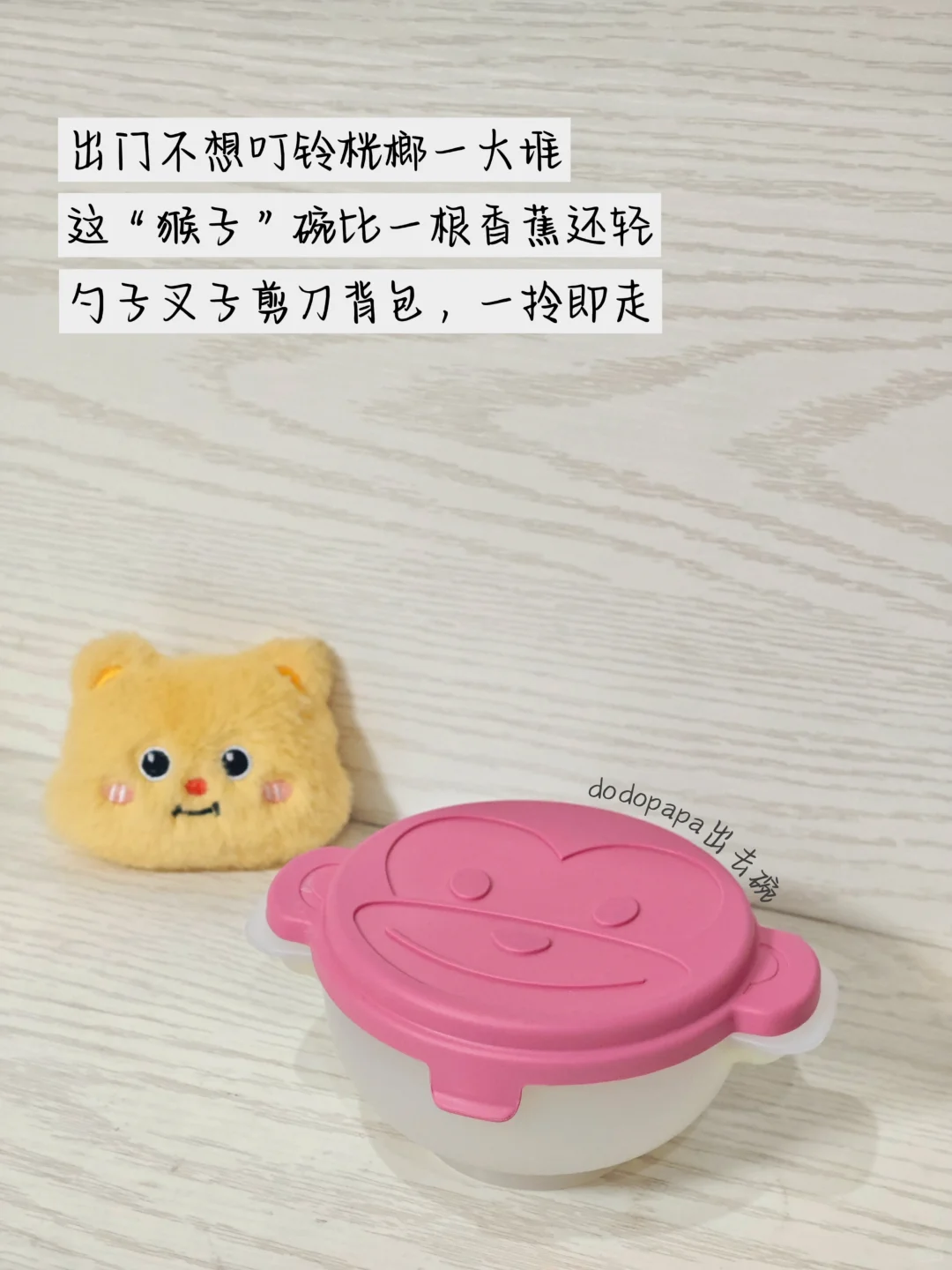 1岁+每天都在用的辅食工具复盘分享(上篇)