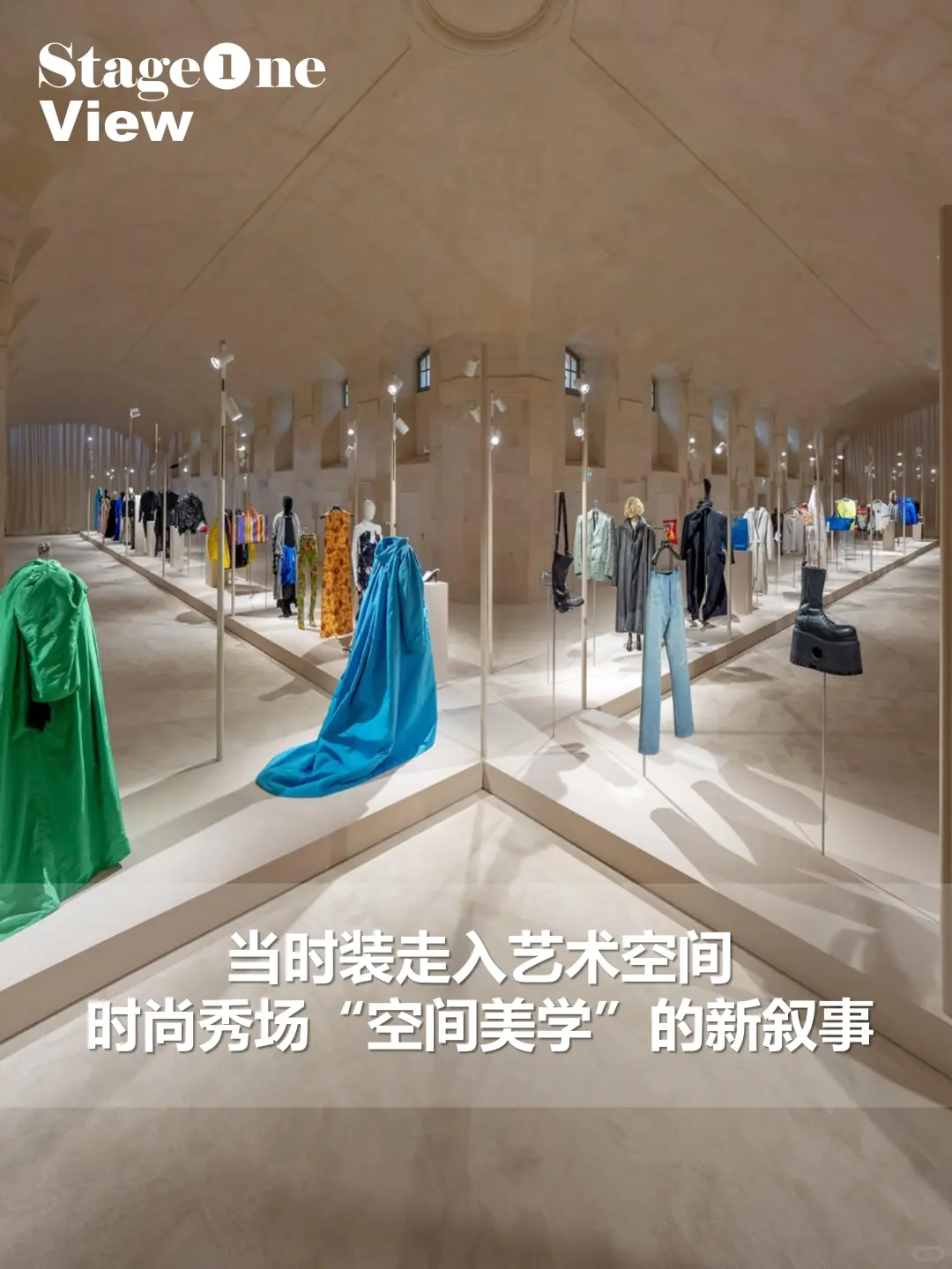 时尚秀场“空间美学”的新叙事
