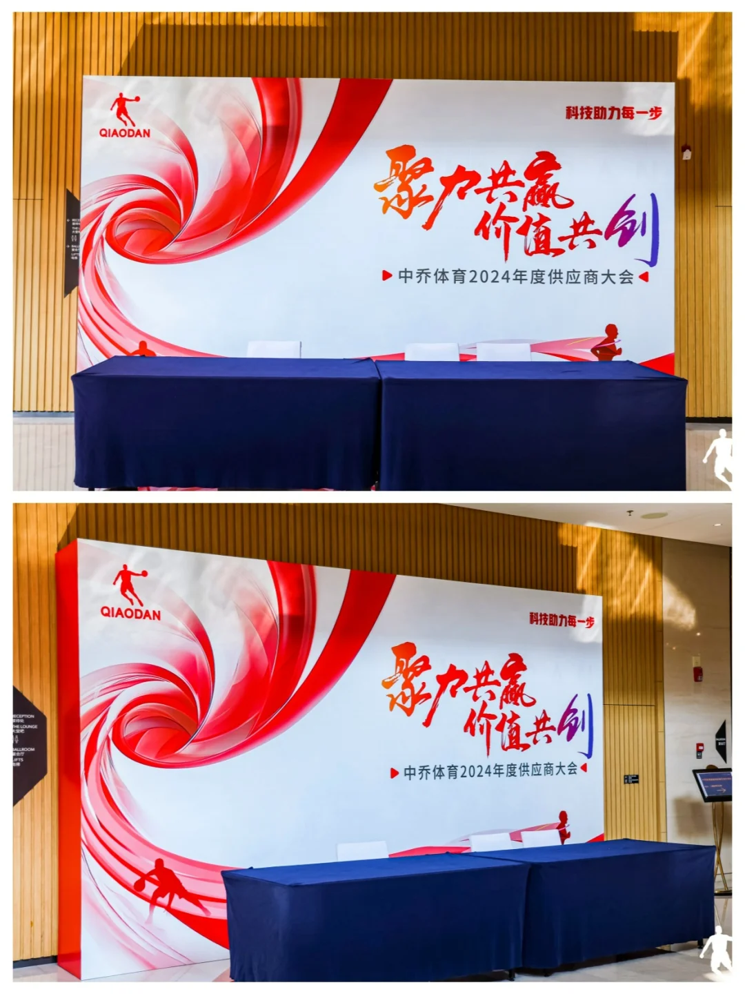 供应商大会布置灵感｜大气感拉满的活动布置