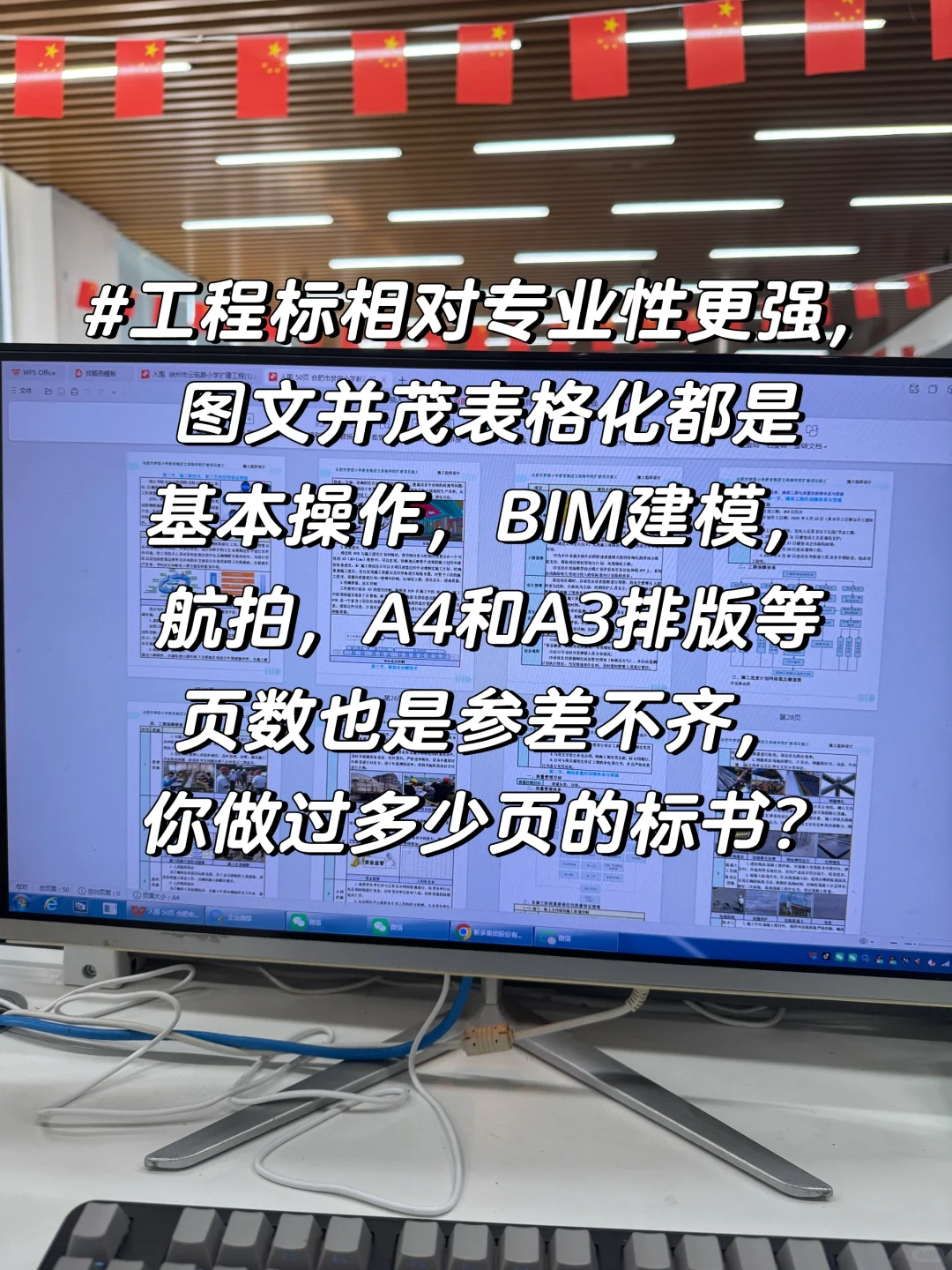 别再搞混！工程/采购/服务标，一次性说清