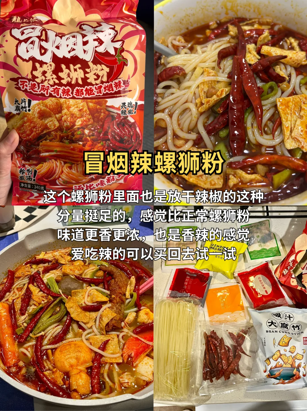 懒人严选！超好吃的速食分享（粉面篇）?