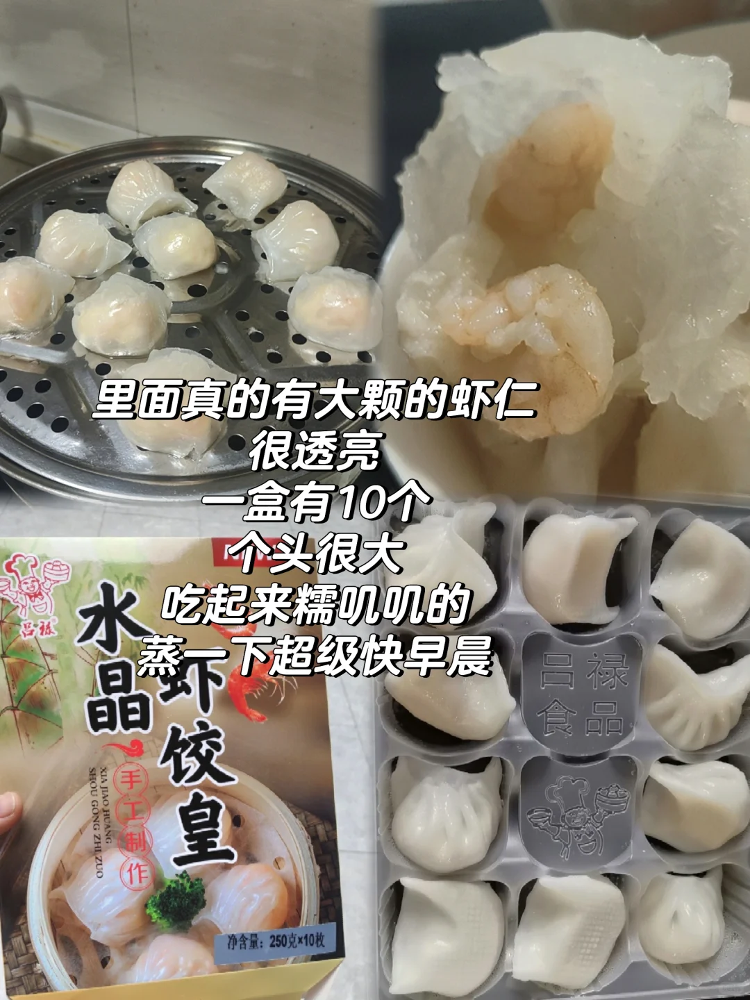 Shopping|PDD速食半成品早餐