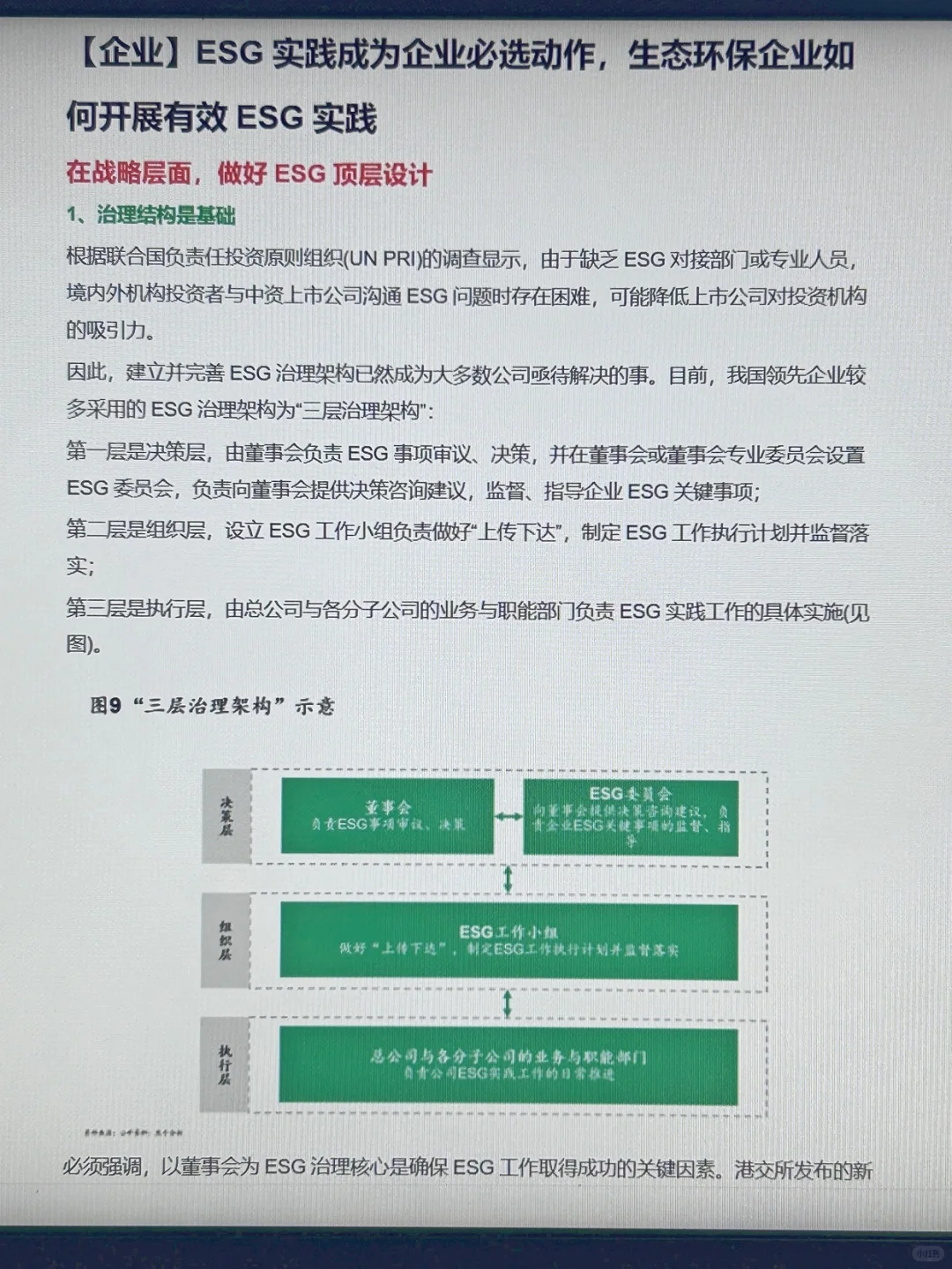未来5年，环境行业最吃香的三个方向！