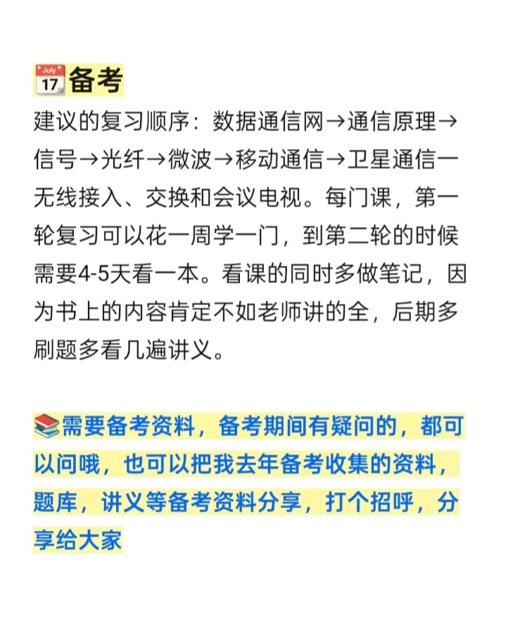 不是，通信类的同学，你在迷茫个什么劲儿啊
