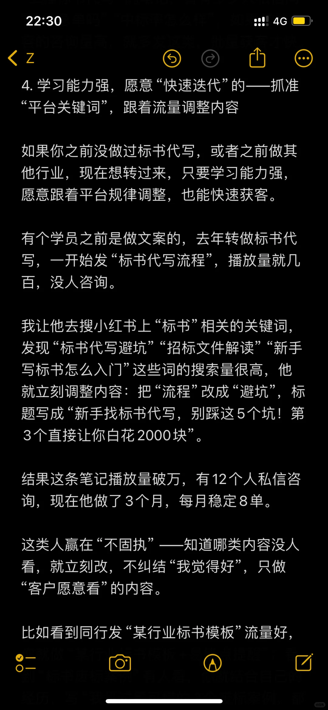 标书获客想要不愁单，都来抄作业‼️