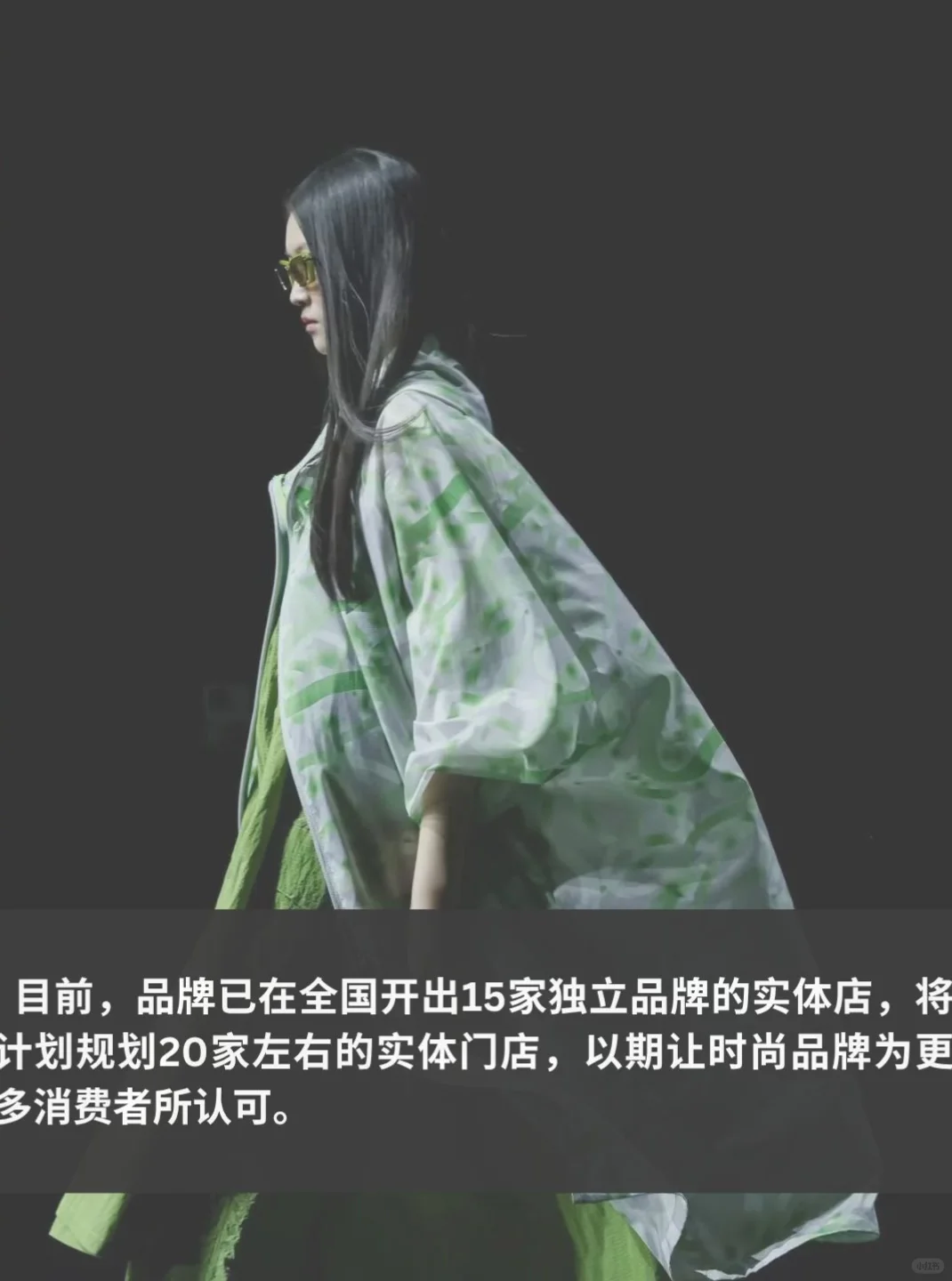 SS26时装周记忆|秀展联动如何赋能品牌？