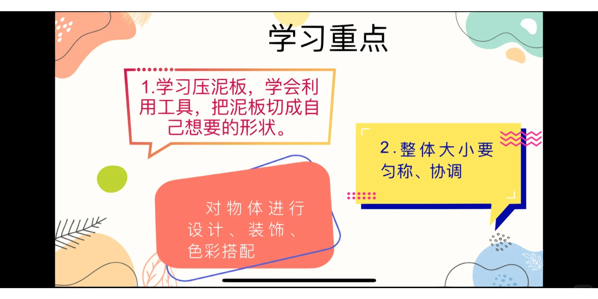 少儿陶艺｜好玩的游戏机