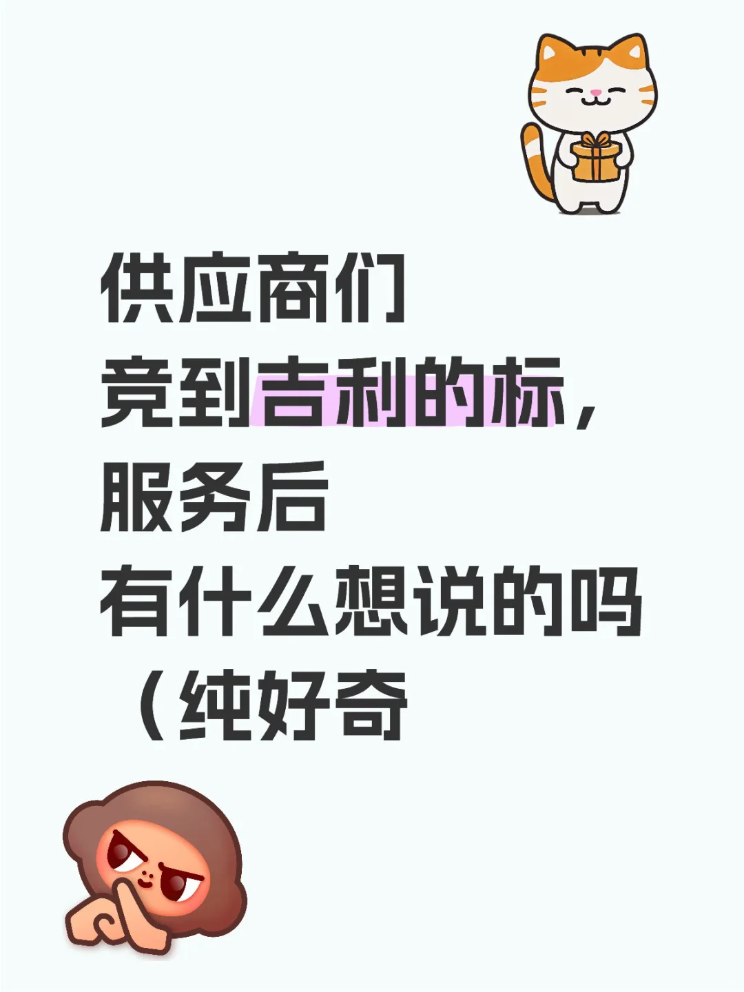 如图，很是好奇