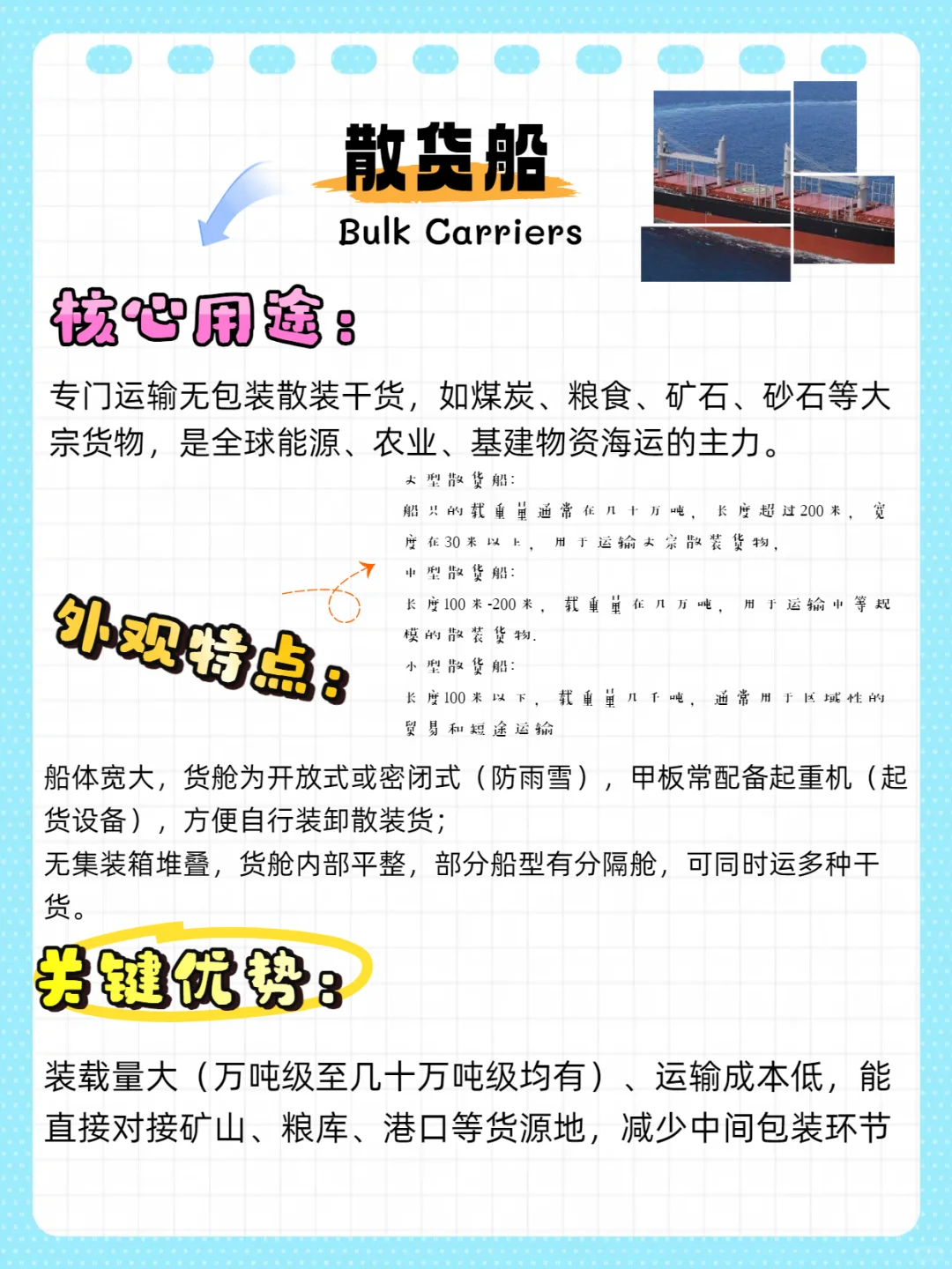 来了来了 干货它来了！！