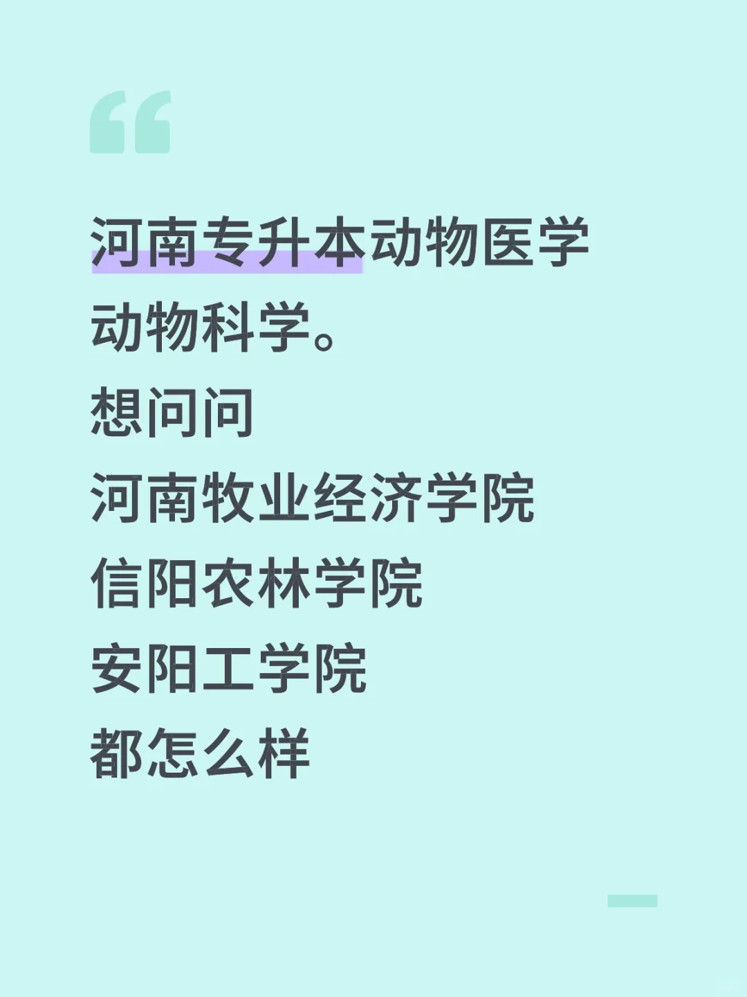 宿舍 校园跑 早操 有没有早晚自习？
