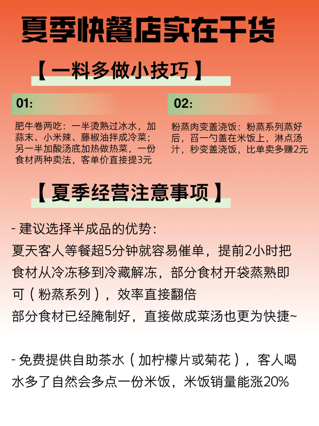 40款适合快餐店的半成品菜，直接抄菜单?