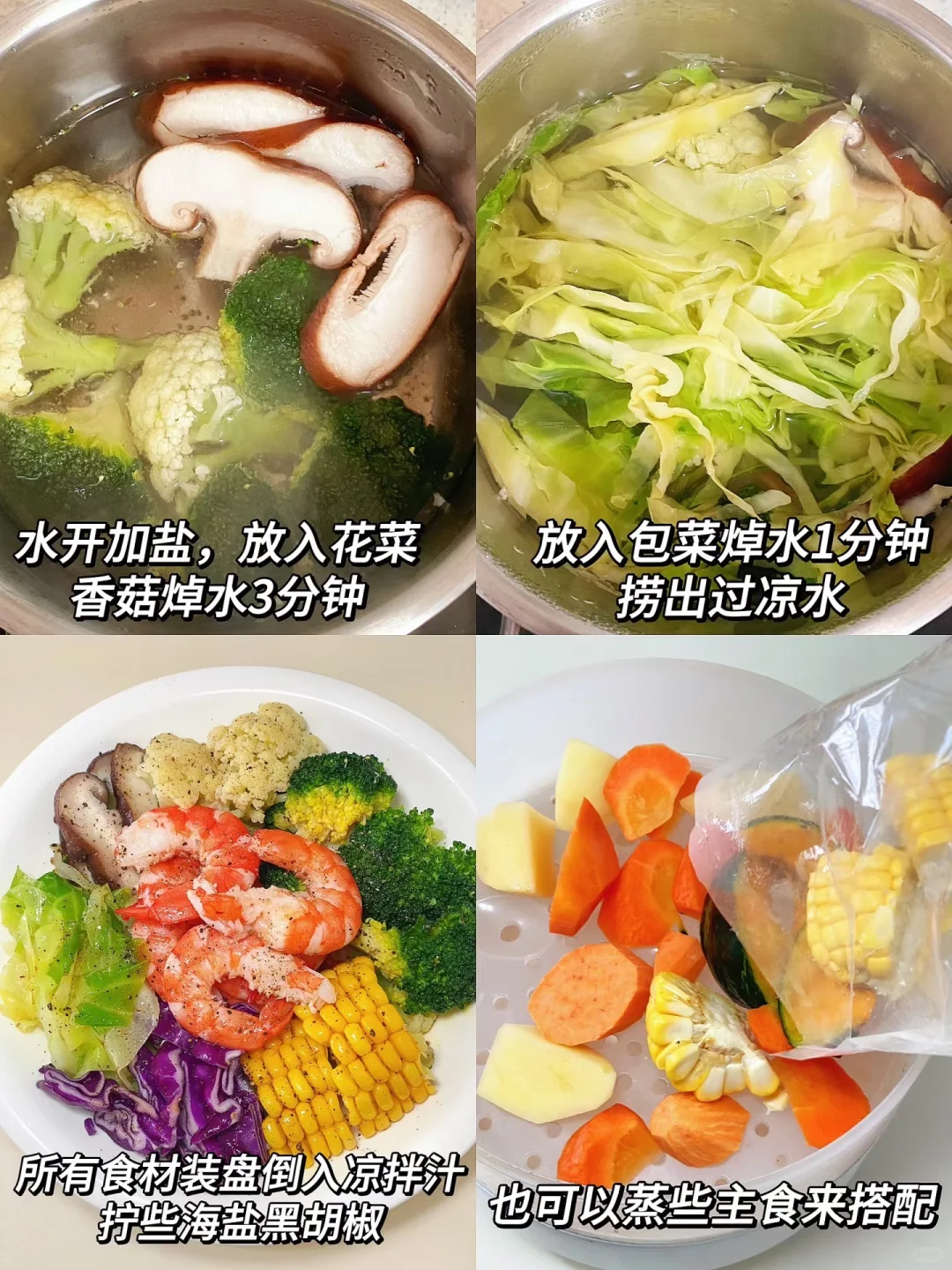 懒人必备!10秒锁鲜! 高效备餐!