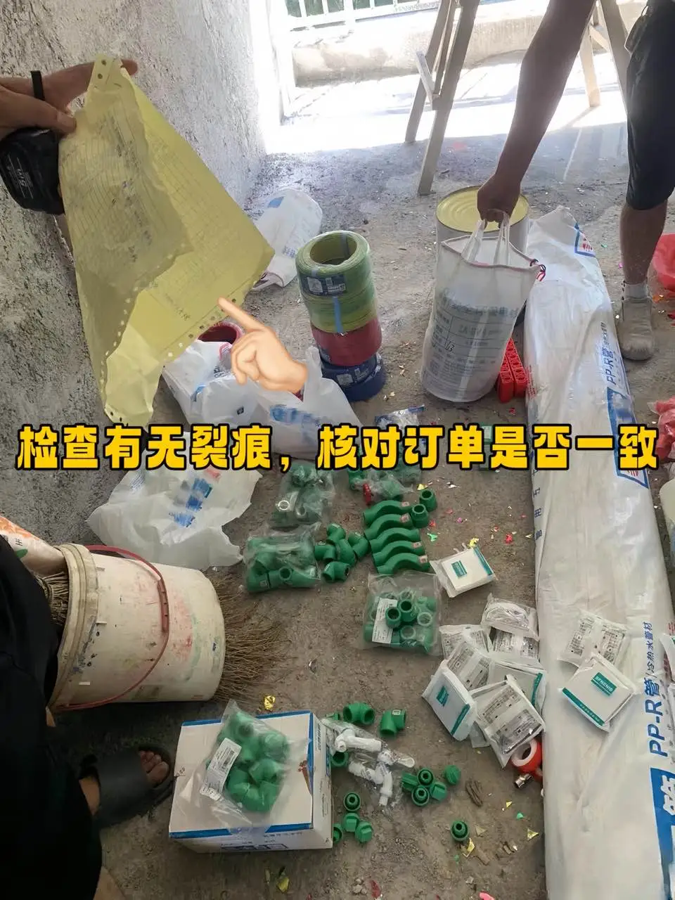 不会水管配送？教你一招搞定！